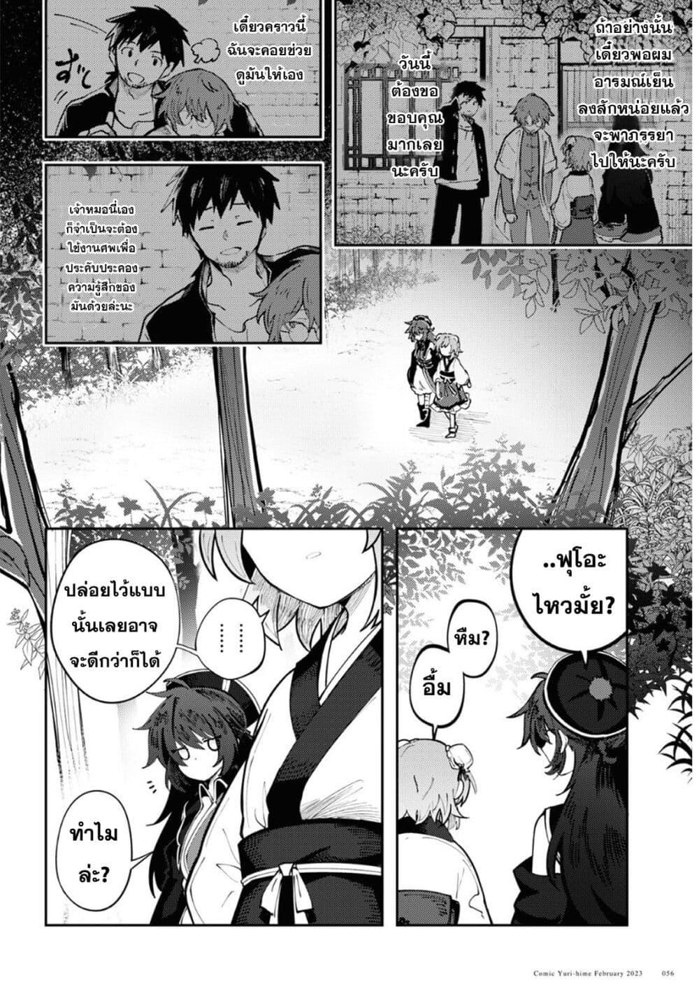 Manga-lc-com อ่านมังงะ อ่านการ์ตูน ออนไลน์ ฟรี Kono Yo de Ichiban Suteki na Owarikata ตอนที่ 1 2 3 4 5 6 7 8 9 10 11 12 13 14 ฟรี ไม่มีโฆษณา Manga-lc - อ่าน มังงะ อ่าน การ์ตูน ออนไลน์ อ่านมังงะ ฟรี