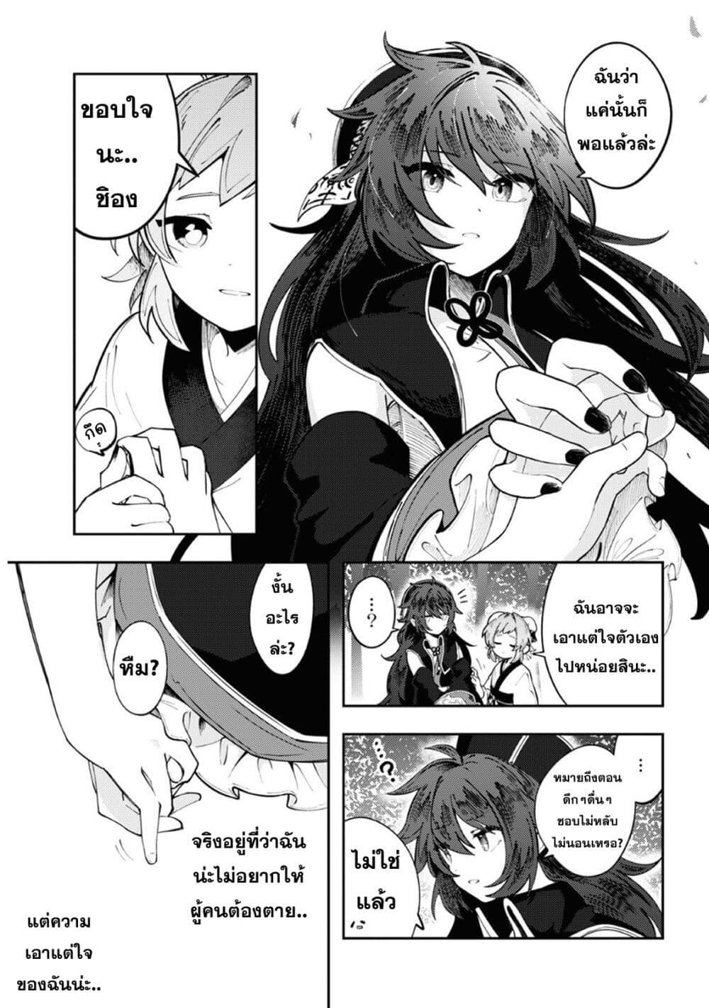 Manga-lc-com อ่านมังงะ อ่านการ์ตูน ออนไลน์ ฟรี Kono Yo de Ichiban Suteki na Owarikata ตอนที่ 1 2 3 4 5 6 7 8 9 10 11 12 13 14 ฟรี ไม่มีโฆษณา Manga-lc - อ่าน มังงะ อ่าน การ์ตูน ออนไลน์ อ่านมังงะ ฟรี