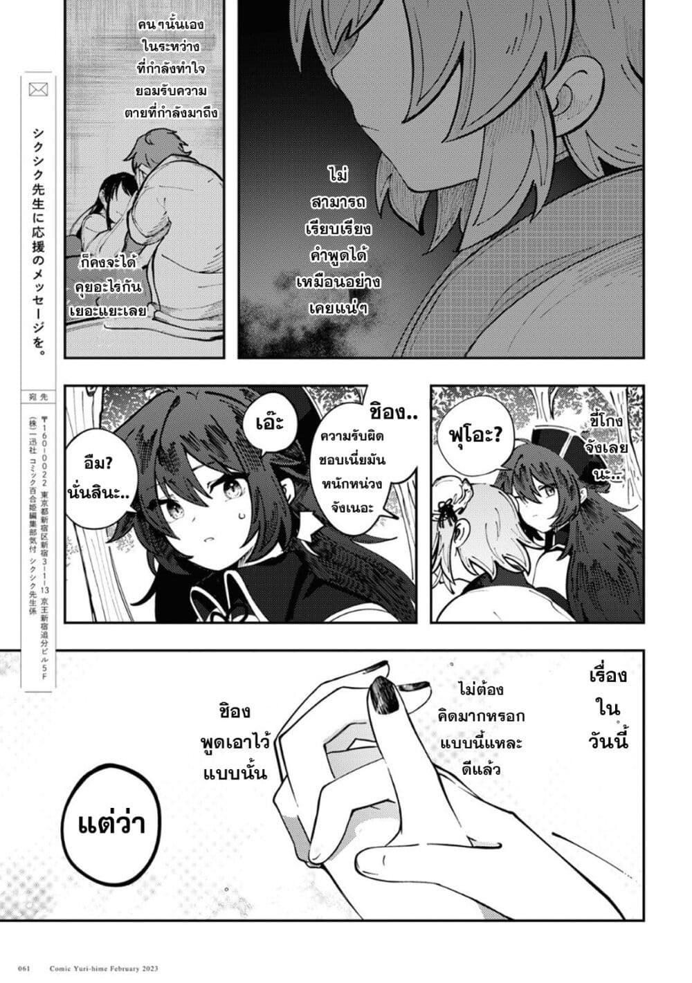 Manga-lc-com อ่านมังงะ อ่านการ์ตูน ออนไลน์ ฟรี Kono Yo de Ichiban Suteki na Owarikata ตอนที่ 1 2 3 4 5 6 7 8 9 10 11 12 13 14 ฟรี ไม่มีโฆษณา Manga-lc - อ่าน มังงะ อ่าน การ์ตูน ออนไลน์ อ่านมังงะ ฟรี