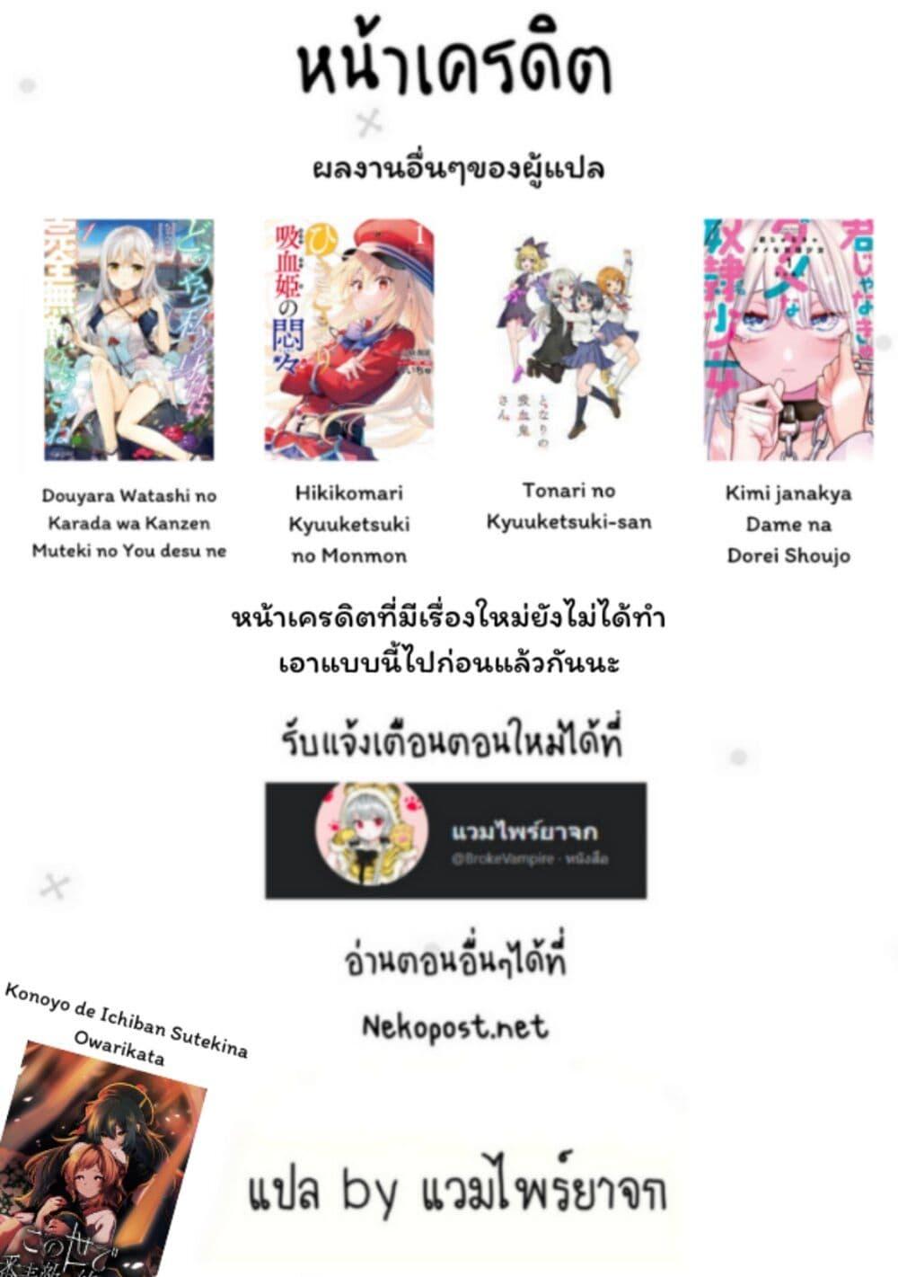 Manga-lc-com อ่านมังงะ อ่านการ์ตูน ออนไลน์ ฟรี Kono Yo de Ichiban Suteki na Owarikata ตอนที่ 1 2 3 4 5 6 7 8 9 10 11 12 13 14 ฟรี ไม่มีโฆษณา Manga-lc - อ่าน มังงะ อ่าน การ์ตูน ออนไลน์ อ่านมังงะ ฟรี