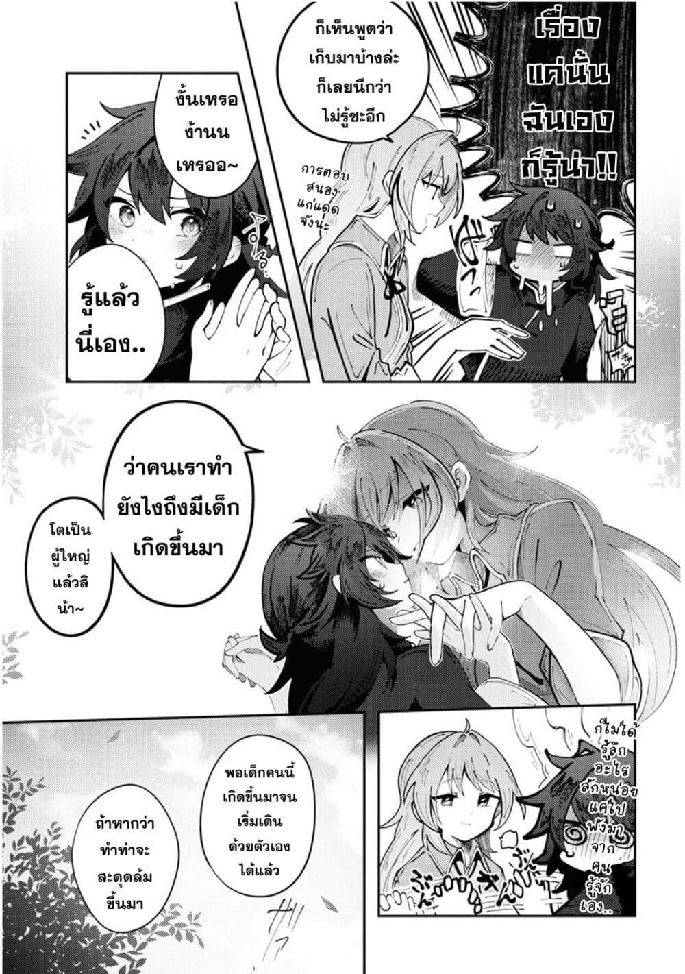 Manga-lc-com อ่านมังงะ อ่านการ์ตูน ออนไลน์ ฟรี Kono Yo de Ichiban Suteki na Owarikata ตอนที่ 1 2 3 4 5 6 7 8 9 10 11 12 13 14 ฟรี ไม่มีโฆษณา Manga-lc - อ่าน มังงะ อ่าน การ์ตูน ออนไลน์ อ่านมังงะ ฟรี