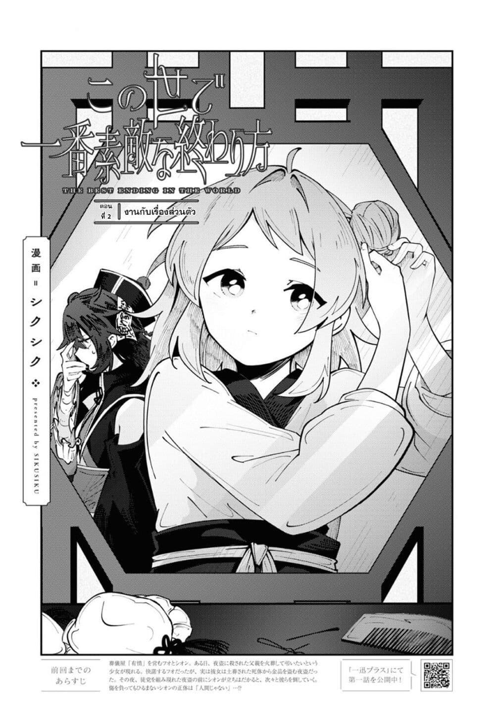Manga-lc-com อ่านมังงะ อ่านการ์ตูน ออนไลน์ ฟรี Kono Yo de Ichiban Suteki na Owarikata ตอนที่ 1 2 3 4 5 6 7 8 9 10 11 12 13 14 ฟรี ไม่มีโฆษณา Manga-lc - อ่าน มังงะ อ่าน การ์ตูน ออนไลน์ อ่านมังงะ ฟรี