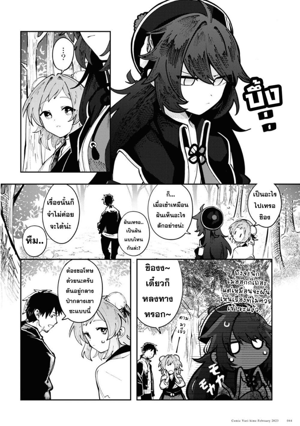 Manga-lc-com อ่านมังงะ อ่านการ์ตูน ออนไลน์ ฟรี Kono Yo de Ichiban Suteki na Owarikata ตอนที่ 1 2 3 4 5 6 7 8 9 10 11 12 13 14 ฟรี ไม่มีโฆษณา Manga-lc - อ่าน มังงะ อ่าน การ์ตูน ออนไลน์ อ่านมังงะ ฟรี