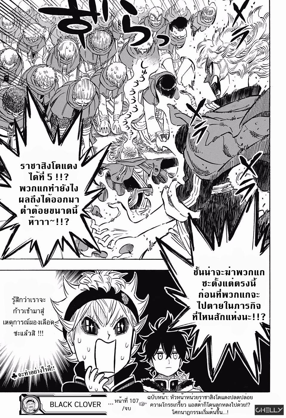 Manga-lc-com อ่านมังงะ อ่านการ์ตูน ออนไลน์ ฟรี Black Clover ตอนที่ 1 2 3 4 5 6 7 8 9 10 11 12 13 14 ฟรี ไม่มีโฆษณา Manga-lc - อ่าน มังงะ อ่าน การ์ตูน ออนไลน์ อ่านมังงะ ฟรี