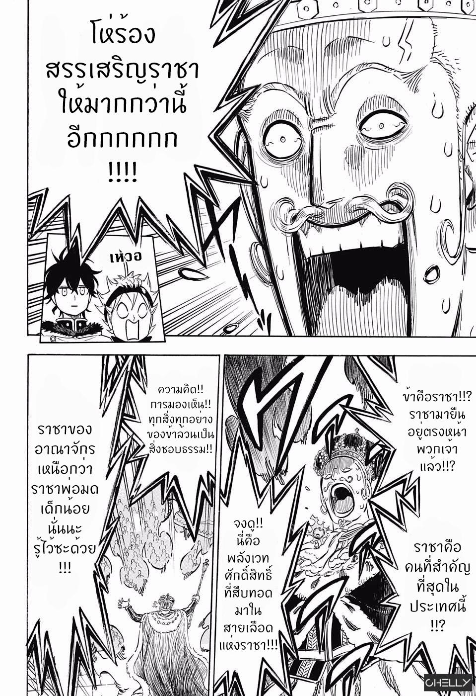 Manga-lc-com อ่านมังงะ อ่านการ์ตูน ออนไลน์ ฟรี Black Clover ตอนที่ 1 2 3 4 5 6 7 8 9 10 11 12 13 14 ฟรี ไม่มีโฆษณา Manga-lc - อ่าน มังงะ อ่าน การ์ตูน ออนไลน์ อ่านมังงะ ฟรี