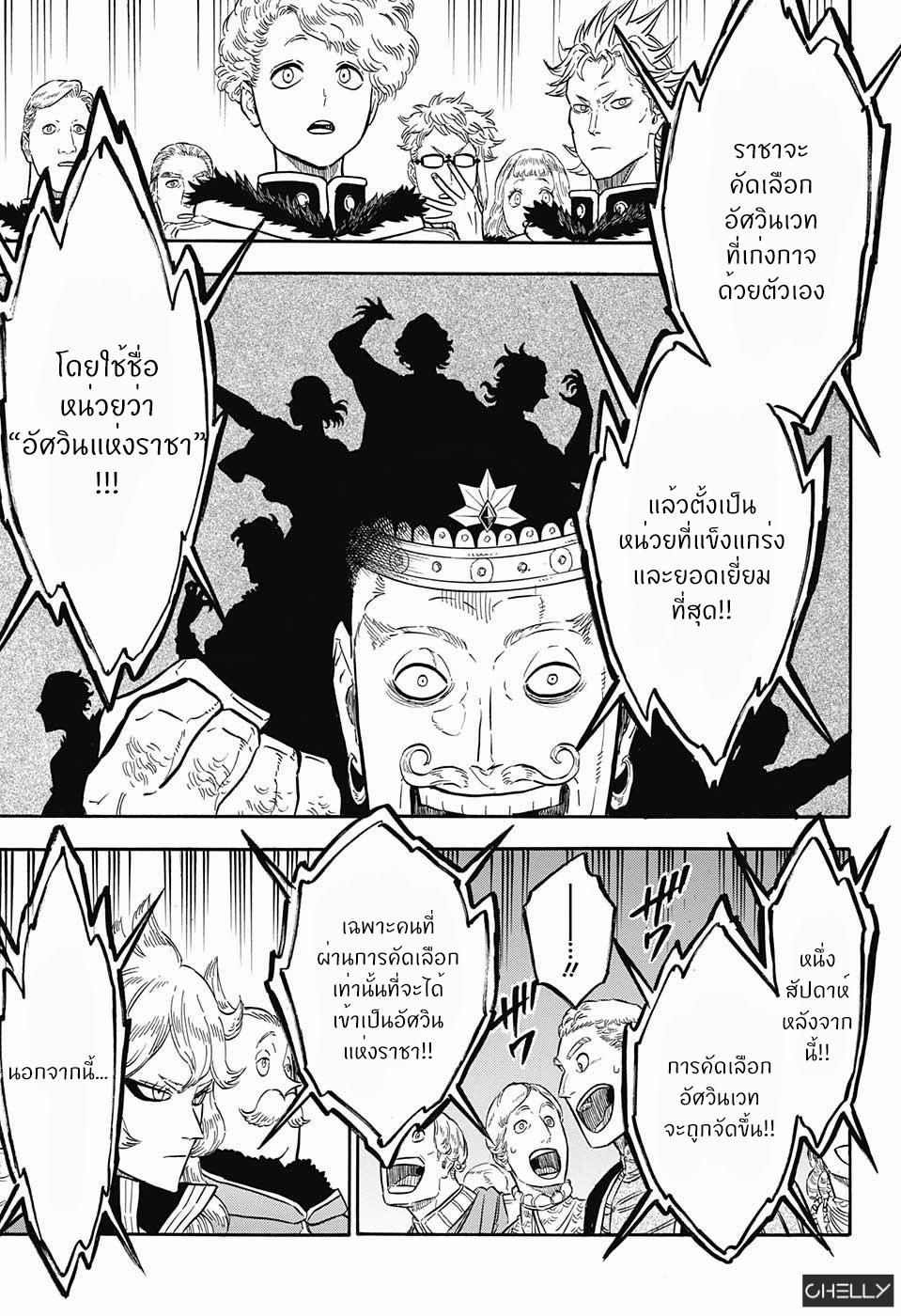 Manga-lc-com อ่านมังงะ อ่านการ์ตูน ออนไลน์ ฟรี Black Clover ตอนที่ 1 2 3 4 5 6 7 8 9 10 11 12 13 14 ฟรี ไม่มีโฆษณา Manga-lc - อ่าน มังงะ อ่าน การ์ตูน ออนไลน์ อ่านมังงะ ฟรี