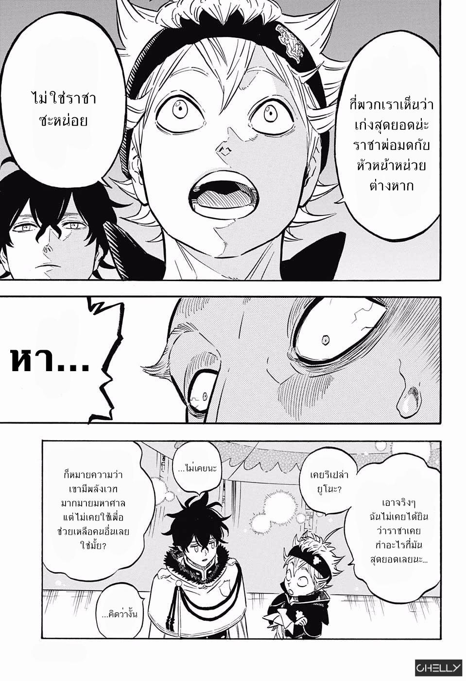 Manga-lc-com อ่านมังงะ อ่านการ์ตูน ออนไลน์ ฟรี Black Clover ตอนที่ 1 2 3 4 5 6 7 8 9 10 11 12 13 14 ฟรี ไม่มีโฆษณา Manga-lc - อ่าน มังงะ อ่าน การ์ตูน ออนไลน์ อ่านมังงะ ฟรี