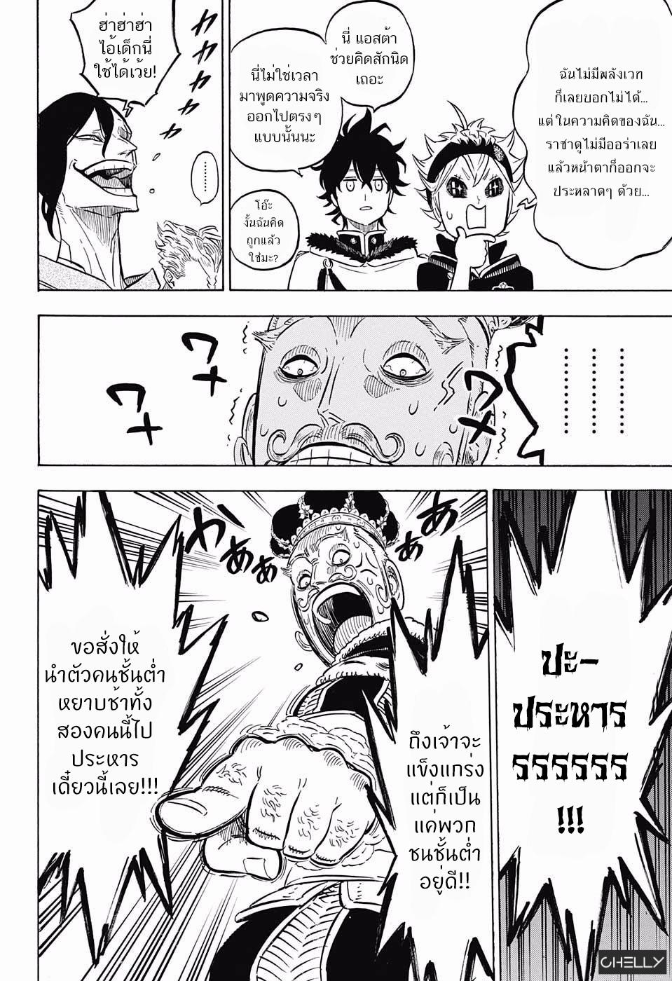 Manga-lc-com อ่านมังงะ อ่านการ์ตูน ออนไลน์ ฟรี Black Clover ตอนที่ 1 2 3 4 5 6 7 8 9 10 11 12 13 14 ฟรี ไม่มีโฆษณา Manga-lc - อ่าน มังงะ อ่าน การ์ตูน ออนไลน์ อ่านมังงะ ฟรี