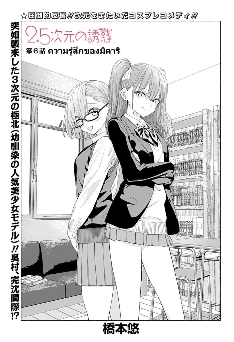 Manga-lc-com อ่านมังงะ อ่านการ์ตูน ออนไลน์ ฟรี 2.5 Jigen no Yuuwaku ตอนที่ 1 2 3 4 5 6 7 8 9 10 11 12 13 14 ฟรี ไม่มีโฆษณา Manga-lc - อ่าน มังงะ อ่าน การ์ตูน ออนไลน์ อ่านมังงะ ฟรี