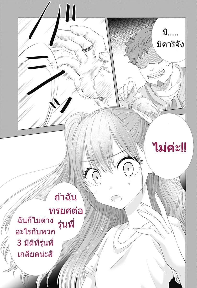 Manga-lc-com อ่านมังงะ อ่านการ์ตูน ออนไลน์ ฟรี 2.5 Jigen no Yuuwaku ตอนที่ 1 2 3 4 5 6 7 8 9 10 11 12 13 14 ฟรี ไม่มีโฆษณา Manga-lc - อ่าน มังงะ อ่าน การ์ตูน ออนไลน์ อ่านมังงะ ฟรี