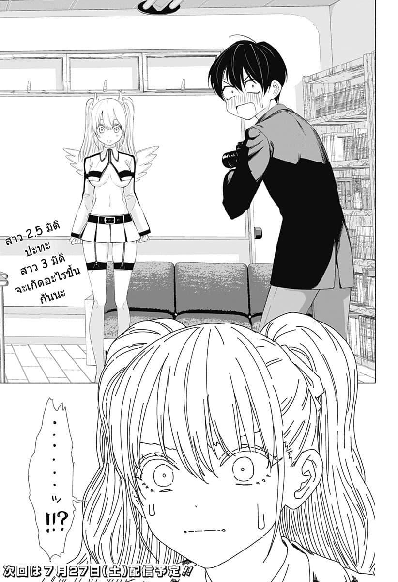 Manga-lc-com อ่านมังงะ อ่านการ์ตูน ออนไลน์ ฟรี 2.5 Jigen no Yuuwaku ตอนที่ 1 2 3 4 5 6 7 8 9 10 11 12 13 14 ฟรี ไม่มีโฆษณา Manga-lc - อ่าน มังงะ อ่าน การ์ตูน ออนไลน์ อ่านมังงะ ฟรี