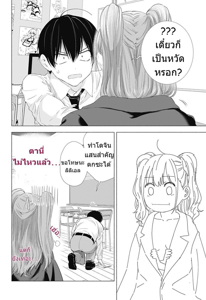 Manga-lc-com อ่านมังงะ อ่านการ์ตูน ออนไลน์ ฟรี 2.5 Jigen no Yuuwaku ตอนที่ 1 2 3 4 5 6 7 8 9 10 11 12 13 14 ฟรี ไม่มีโฆษณา Manga-lc - อ่าน มังงะ อ่าน การ์ตูน ออนไลน์ อ่านมังงะ ฟรี
