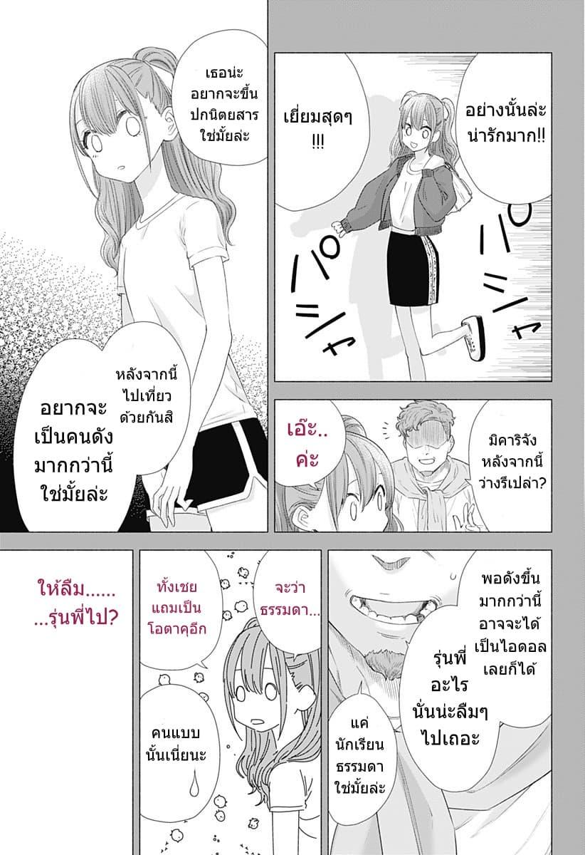 Manga-lc-com อ่านมังงะ อ่านการ์ตูน ออนไลน์ ฟรี 2.5 Jigen no Yuuwaku ตอนที่ 1 2 3 4 5 6 7 8 9 10 11 12 13 14 ฟรี ไม่มีโฆษณา Manga-lc - อ่าน มังงะ อ่าน การ์ตูน ออนไลน์ อ่านมังงะ ฟรี