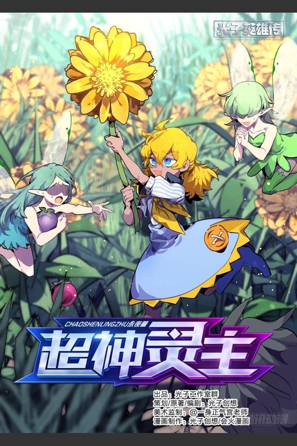 Manga-lc-com อ่านมังงะ อ่านการ์ตูน ออนไลน์ ฟรี Supreme Spirit Master ตอนที่ 1 2 3 4 5 6 7 8 9 10 11 12 13 14 ฟรี ไม่มีโฆษณา Manga-lc - อ่าน มังงะ อ่าน การ์ตูน ออนไลน์ อ่านมังงะ ฟรี