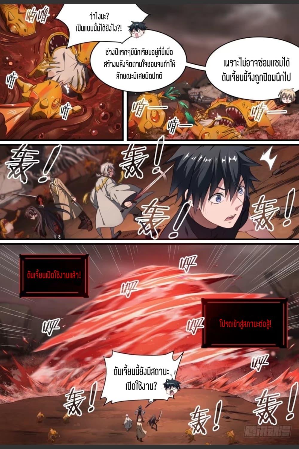 Manga-lc-com อ่านมังงะ อ่านการ์ตูน ออนไลน์ ฟรี Supreme Spirit Master ตอนที่ 1 2 3 4 5 6 7 8 9 10 11 12 13 14 ฟรี ไม่มีโฆษณา Manga-lc - อ่าน มังงะ อ่าน การ์ตูน ออนไลน์ อ่านมังงะ ฟรี