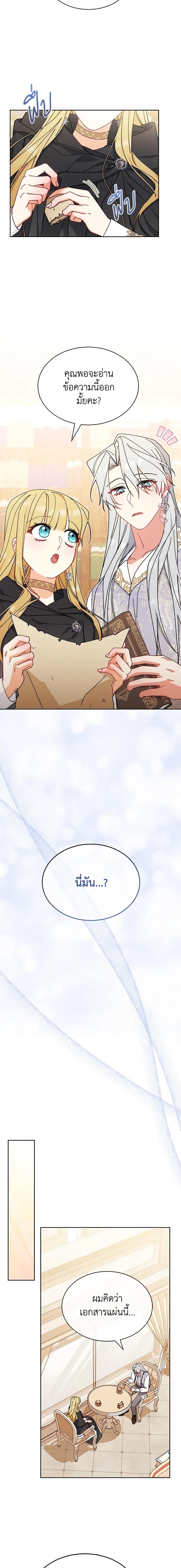 Manga-lc-com อ่านมังงะ อ่านการ์ตูน ออนไลน์ ฟรี Writing My Male Lead’s Happily Ever After ตอนที่ 1 2 3 4 5 6 7 8 9 10 11 12 13 14 ฟรี ไม่มีโฆษณา Manga-lc - อ่าน มังงะ อ่าน การ์ตูน ออนไลน์ อ่านมังงะ ฟรี