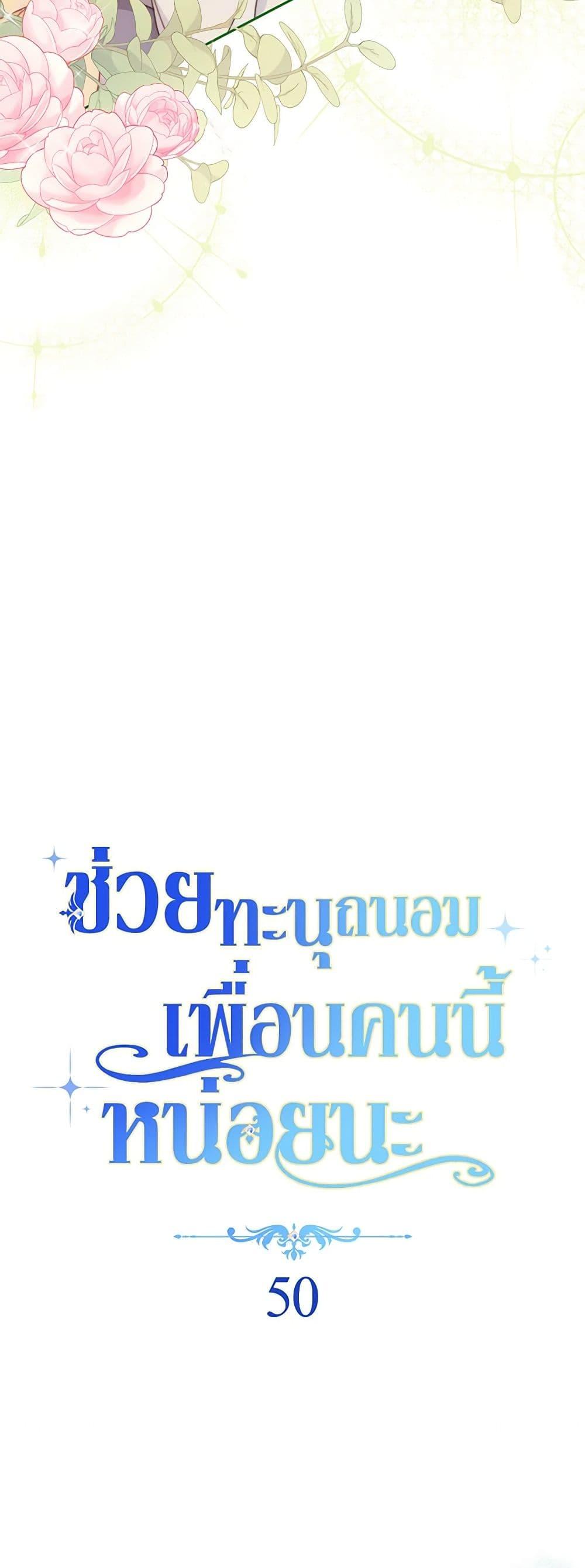 Manga-lc-com อ่านมังงะ อ่านการ์ตูน ออนไลน์ ฟรี Please Treat Your Friends Preciously ตอนที่ 1 2 3 4 5 6 7 8 9 10 11 12 13 14 ฟรี ไม่มีโฆษณา Manga-lc - อ่าน มังงะ อ่าน การ์ตูน ออนไลน์ อ่านมังงะ ฟรี