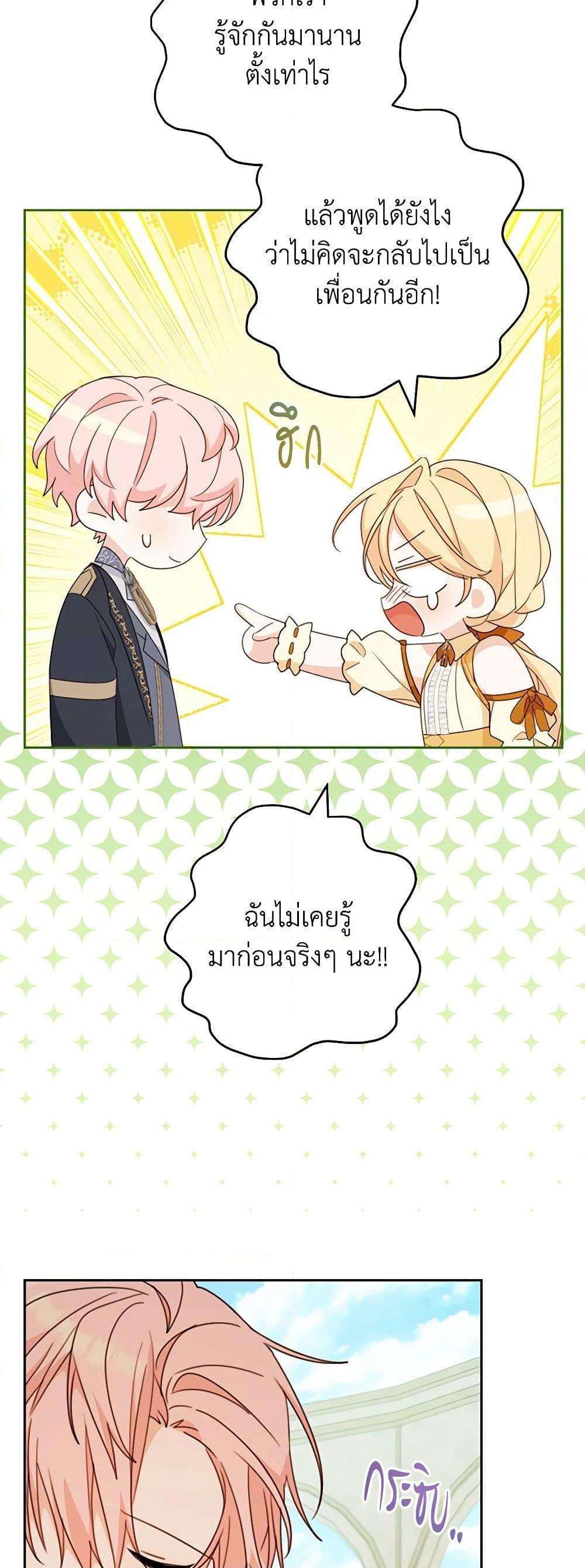 Manga-lc-com อ่านมังงะ อ่านการ์ตูน ออนไลน์ ฟรี Please Treat Your Friends Preciously ตอนที่ 1 2 3 4 5 6 7 8 9 10 11 12 13 14 ฟรี ไม่มีโฆษณา Manga-lc - อ่าน มังงะ อ่าน การ์ตูน ออนไลน์ อ่านมังงะ ฟรี