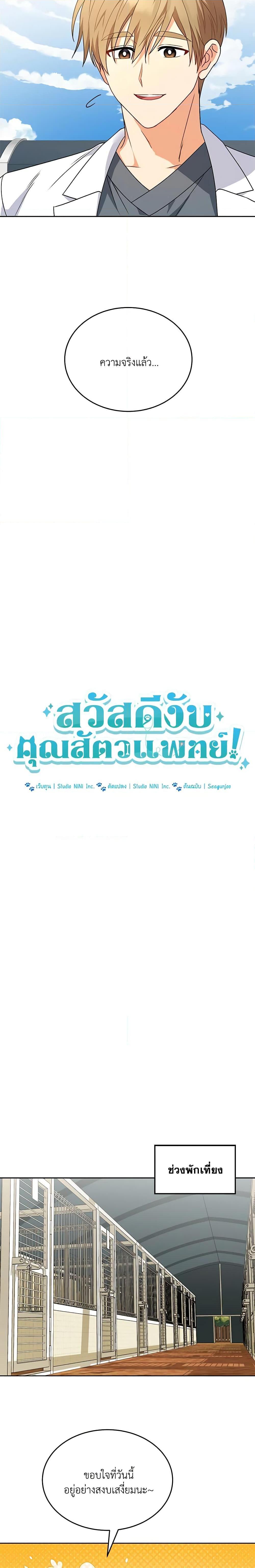 Manga-lc-com อ่านมังงะ อ่านการ์ตูน ออนไลน์ ฟรี Hello! Veterinarian! ตอนที่ 1 2 3 4 5 6 7 8 9 10 11 12 13 14 ฟรี ไม่มีโฆษณา Manga-lc - อ่าน มังงะ อ่าน การ์ตูน ออนไลน์ อ่านมังงะ ฟรี