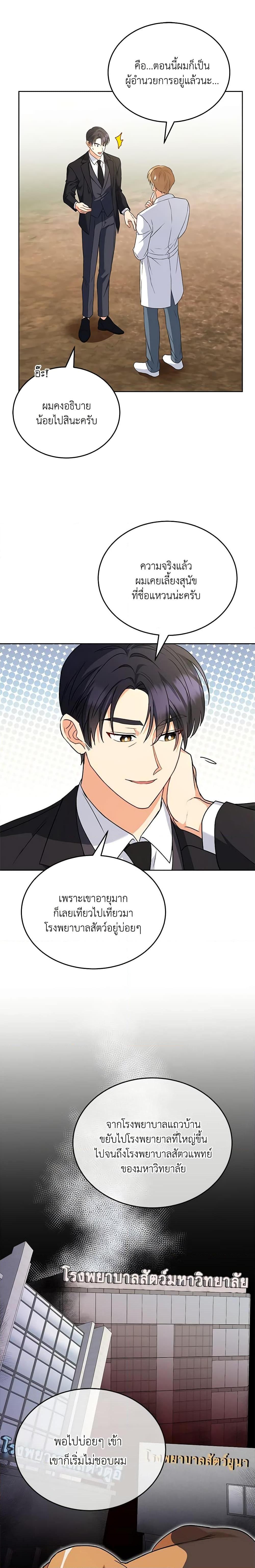 Manga-lc-com อ่านมังงะ อ่านการ์ตูน ออนไลน์ ฟรี Hello! Veterinarian! ตอนที่ 1 2 3 4 5 6 7 8 9 10 11 12 13 14 ฟรี ไม่มีโฆษณา Manga-lc - อ่าน มังงะ อ่าน การ์ตูน ออนไลน์ อ่านมังงะ ฟรี