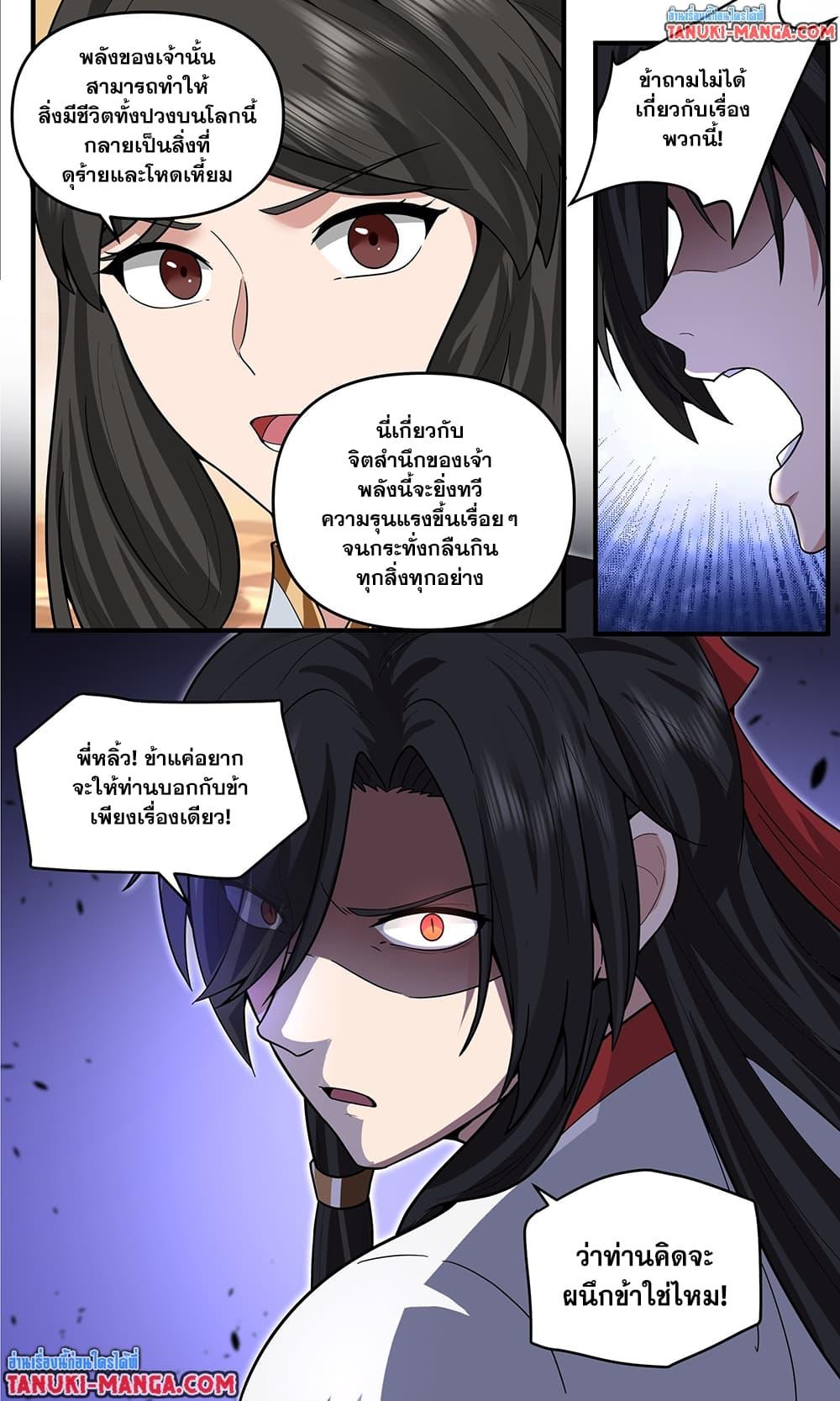 Manga-lc-com อ่านมังงะ อ่านการ์ตูน ออนไลน์ ฟรี Martial Peak เทพยุทธ์เหนือโลก ตอนที่ 1 2 3 4 5 6 7 8 9 10 11 12 13 14 ฟรี ไม่มีโฆษณา Manga-lc - อ่าน มังงะ อ่าน การ์ตูน ออนไลน์ อ่านมังงะ ฟรี