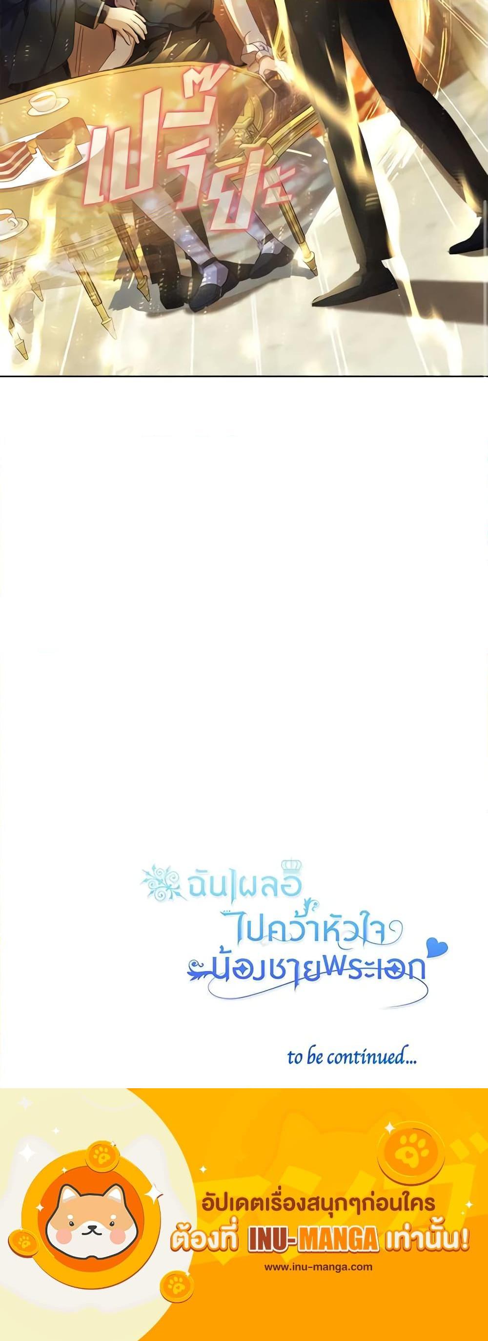 Manga-lc-com อ่านมังงะ อ่านการ์ตูน ออนไลน์ ฟรี I Accidentally Seduced The Male Lead’s Younger Brother ตอนที่ 1 2 3 4 5 6 7 8 9 10 11 12 13 14 ฟรี ไม่มีโฆษณา Manga-lc - อ่าน มังงะ อ่าน การ์ตูน ออนไลน์ อ่านมังงะ ฟรี