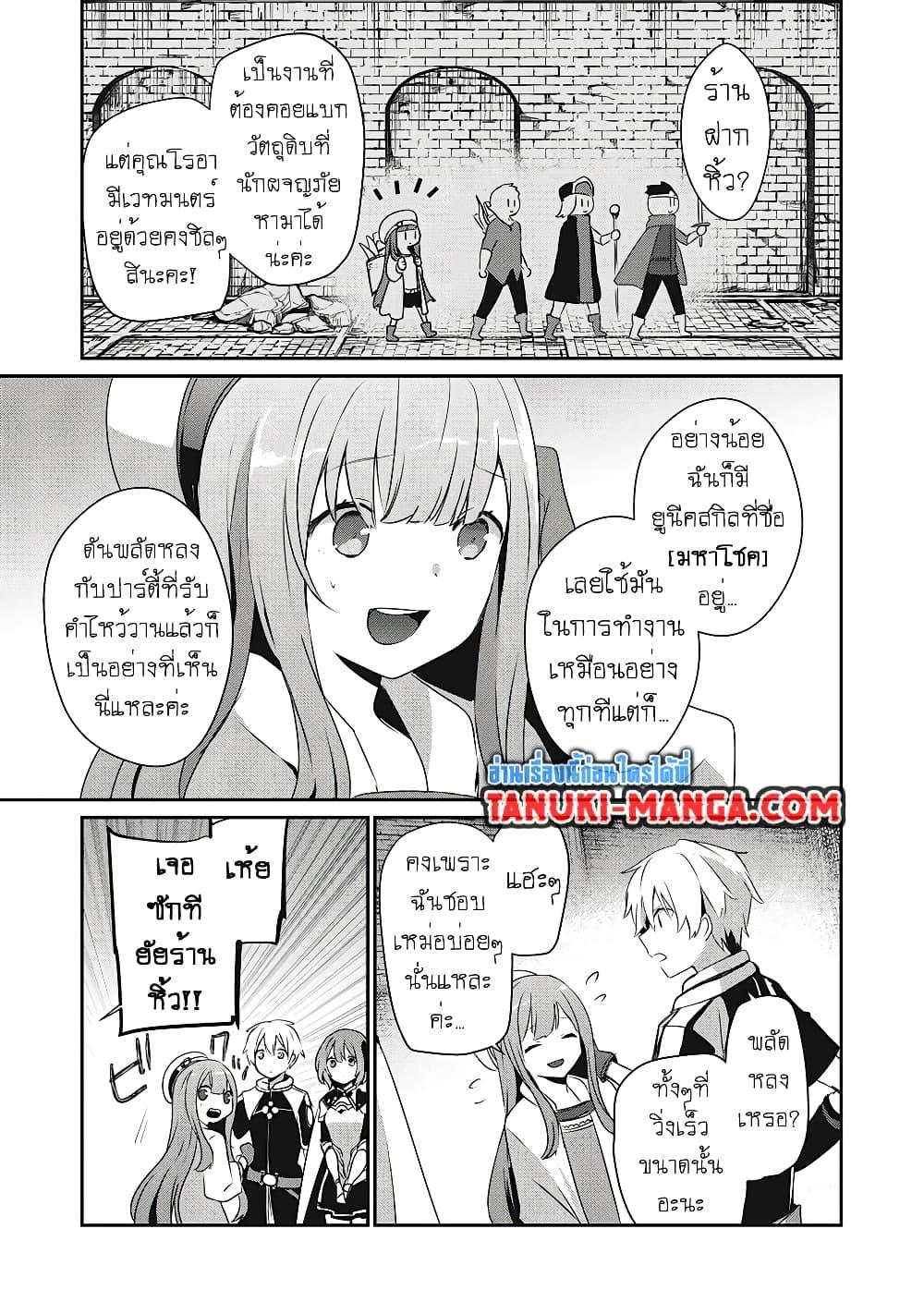 Manga-lc-com อ่านมังงะ อ่านการ์ตูน ออนไลน์ ฟรี Teihen Boukensha da kedo Mahou wo Kiwamete Miru Koto ni Shita ตอนที่ 1 2 3 4 5 6 7 8 9 10 11 12 13 14 ฟรี ไม่มีโฆษณา Manga-lc - อ่าน มังงะ อ่าน การ์ตูน ออนไลน์ อ่านมังงะ ฟรี