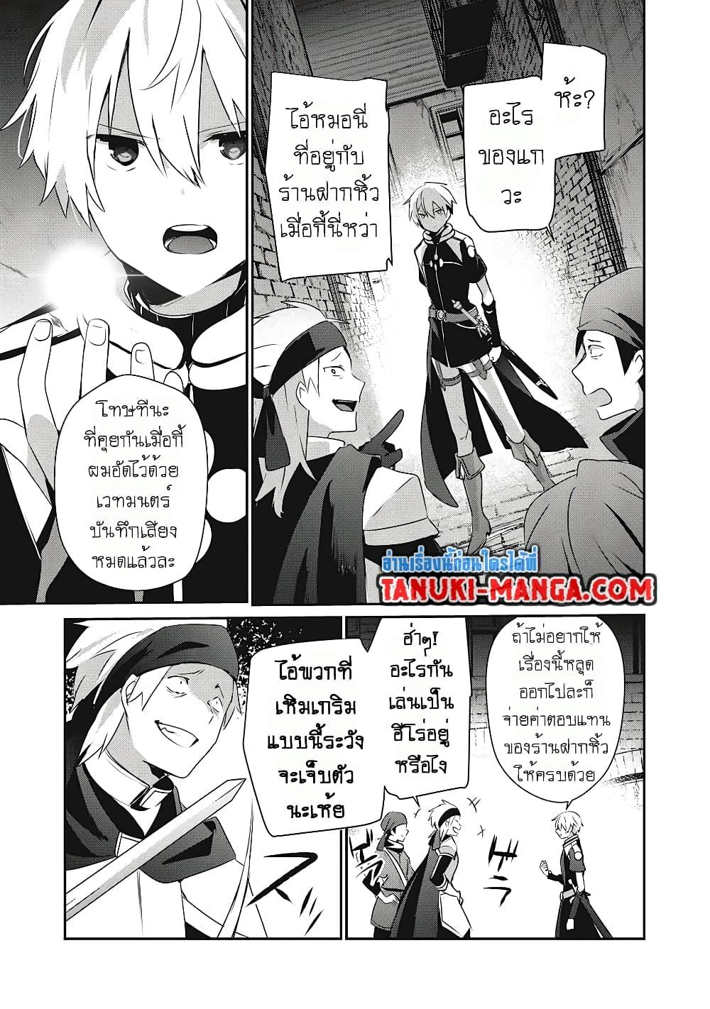 Manga-lc-com อ่านมังงะ อ่านการ์ตูน ออนไลน์ ฟรี Teihen Boukensha da kedo Mahou wo Kiwamete Miru Koto ni Shita ตอนที่ 1 2 3 4 5 6 7 8 9 10 11 12 13 14 ฟรี ไม่มีโฆษณา Manga-lc - อ่าน มังงะ อ่าน การ์ตูน ออนไลน์ อ่านมังงะ ฟรี