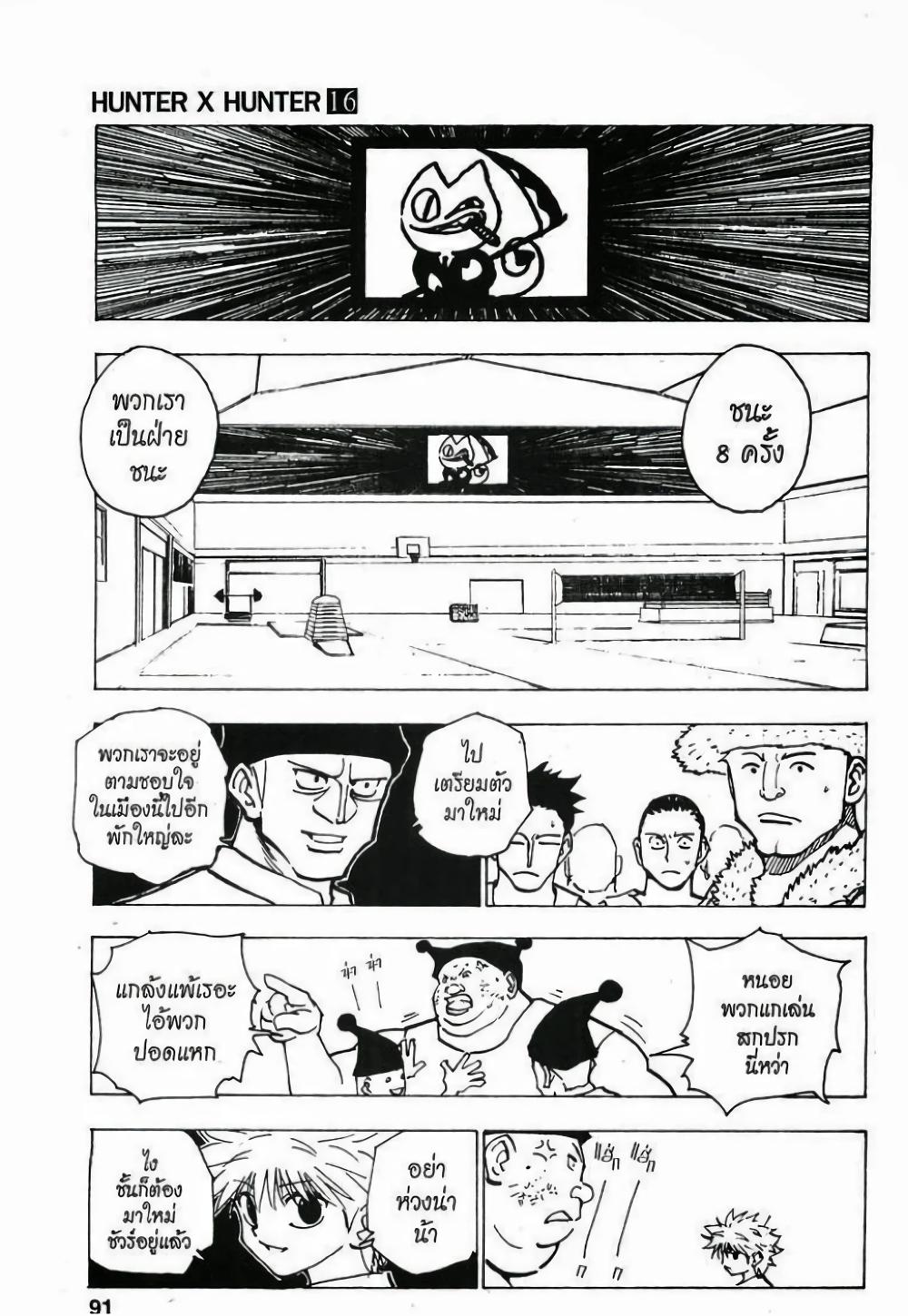 Manga-lc-com อ่านมังงะ อ่านการ์ตูน ออนไลน์ ฟรี Hunter X Hunter ตอนที่ 1 2 3 4 5 6 7 8 9 10 11 12 13 14 ฟรี ไม่มีโฆษณา Manga-lc - อ่าน มังงะ อ่าน การ์ตูน ออนไลน์ อ่านมังงะ ฟรี