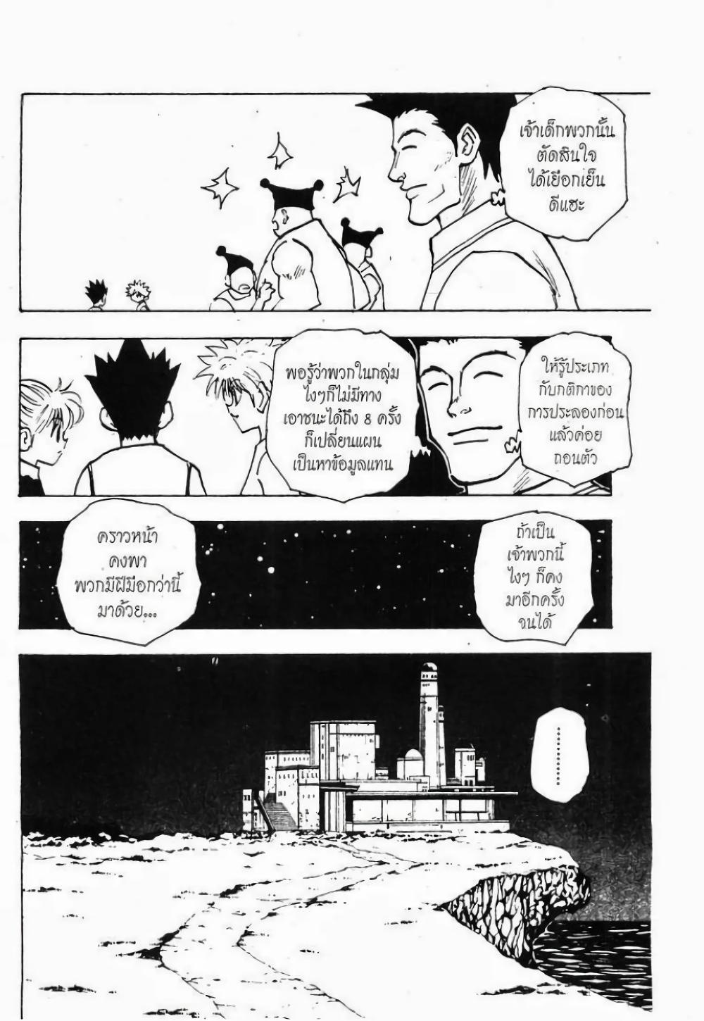 Manga-lc-com อ่านมังงะ อ่านการ์ตูน ออนไลน์ ฟรี Hunter X Hunter ตอนที่ 1 2 3 4 5 6 7 8 9 10 11 12 13 14 ฟรี ไม่มีโฆษณา Manga-lc - อ่าน มังงะ อ่าน การ์ตูน ออนไลน์ อ่านมังงะ ฟรี