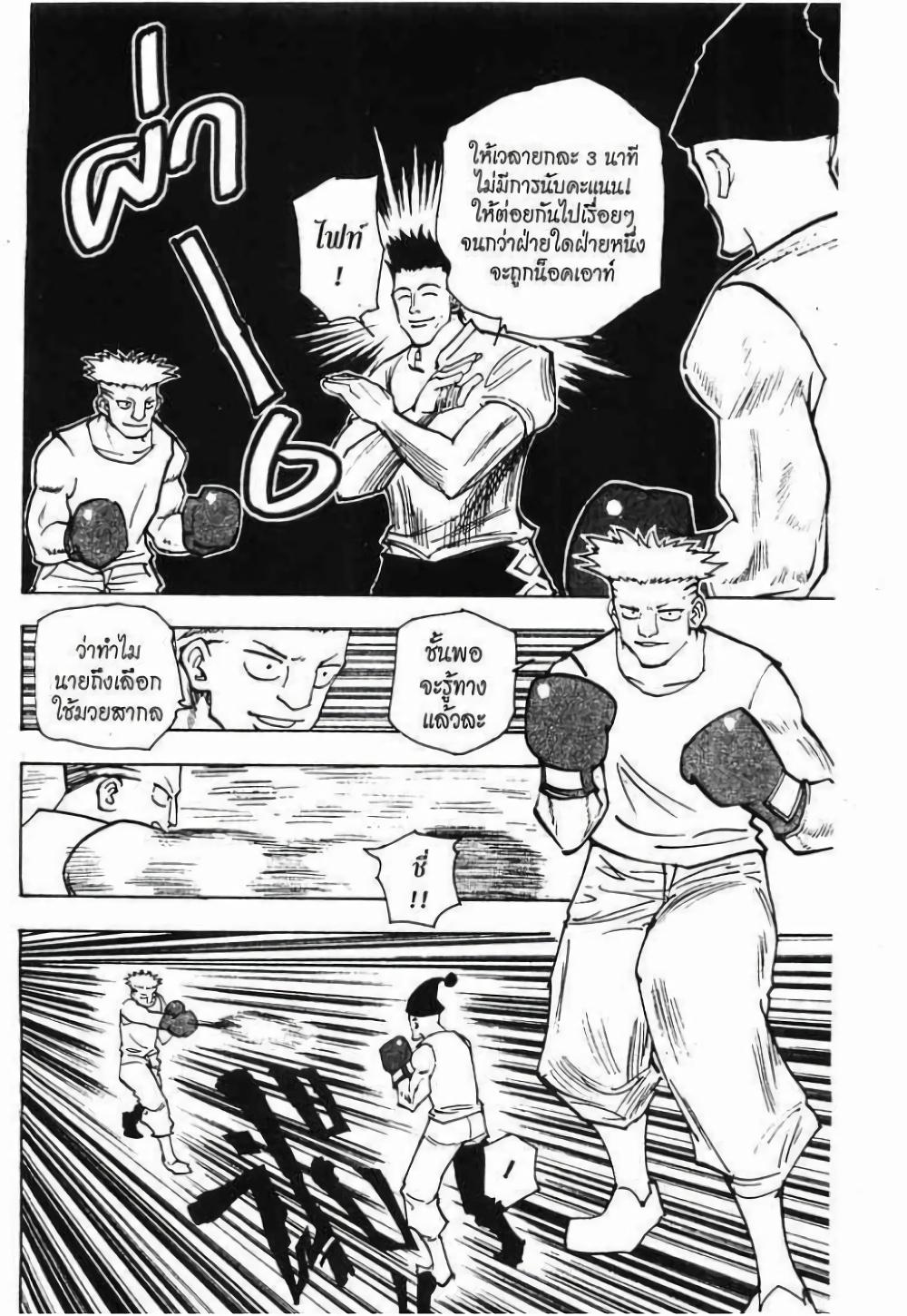 Manga-lc-com อ่านมังงะ อ่านการ์ตูน ออนไลน์ ฟรี Hunter X Hunter ตอนที่ 1 2 3 4 5 6 7 8 9 10 11 12 13 14 ฟรี ไม่มีโฆษณา Manga-lc - อ่าน มังงะ อ่าน การ์ตูน ออนไลน์ อ่านมังงะ ฟรี