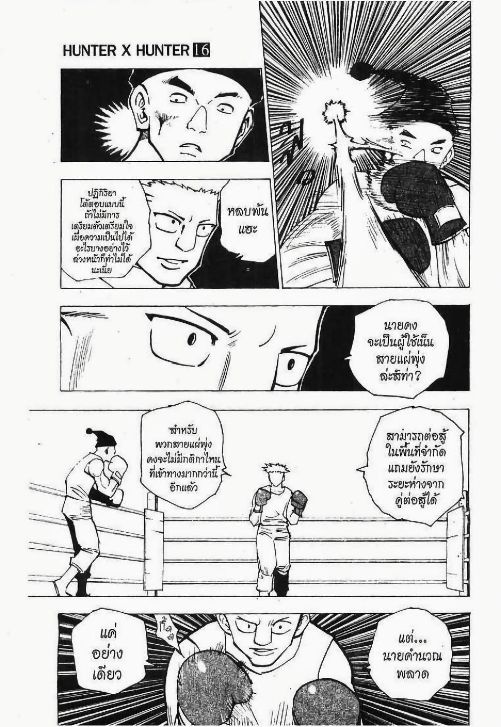 Manga-lc-com อ่านมังงะ อ่านการ์ตูน ออนไลน์ ฟรี Hunter X Hunter ตอนที่ 1 2 3 4 5 6 7 8 9 10 11 12 13 14 ฟรี ไม่มีโฆษณา Manga-lc - อ่าน มังงะ อ่าน การ์ตูน ออนไลน์ อ่านมังงะ ฟรี