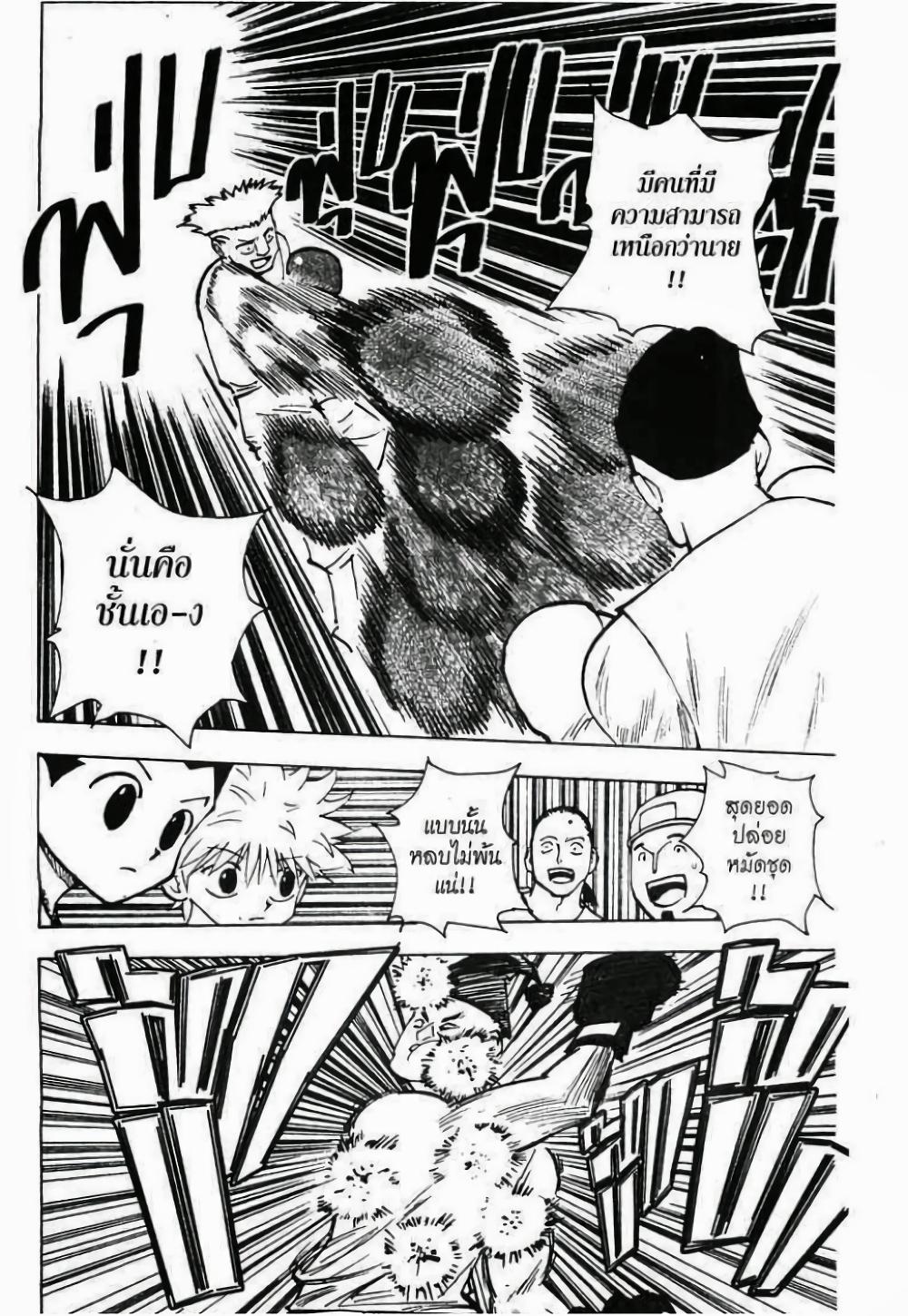 Manga-lc-com อ่านมังงะ อ่านการ์ตูน ออนไลน์ ฟรี Hunter X Hunter ตอนที่ 1 2 3 4 5 6 7 8 9 10 11 12 13 14 ฟรี ไม่มีโฆษณา Manga-lc - อ่าน มังงะ อ่าน การ์ตูน ออนไลน์ อ่านมังงะ ฟรี