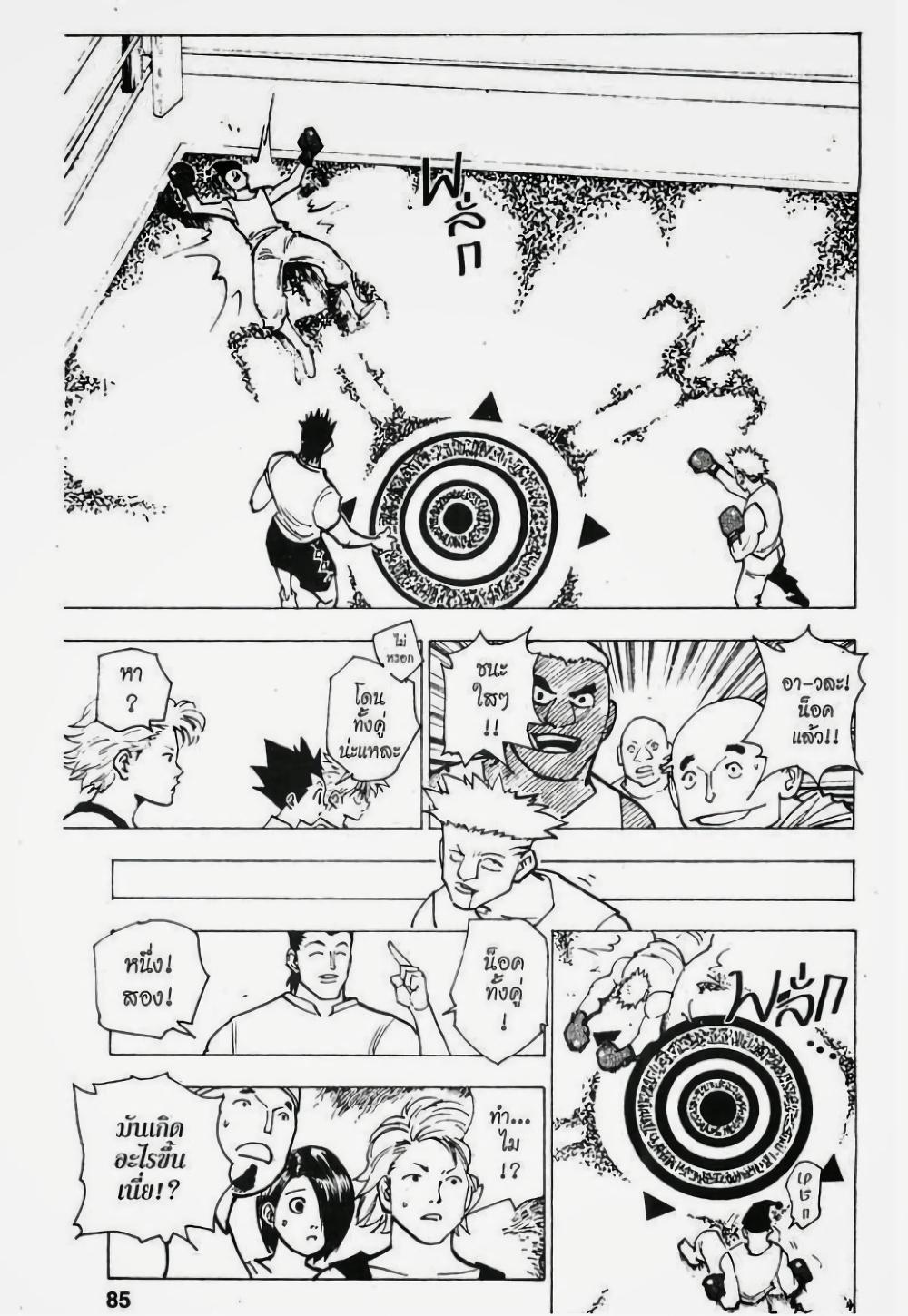 Manga-lc-com อ่านมังงะ อ่านการ์ตูน ออนไลน์ ฟรี Hunter X Hunter ตอนที่ 1 2 3 4 5 6 7 8 9 10 11 12 13 14 ฟรี ไม่มีโฆษณา Manga-lc - อ่าน มังงะ อ่าน การ์ตูน ออนไลน์ อ่านมังงะ ฟรี