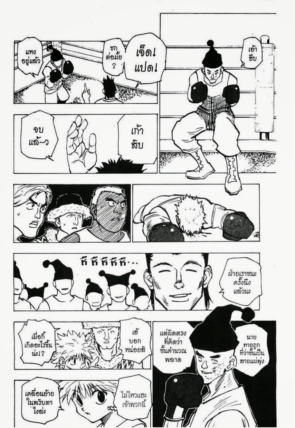 Manga-lc-com อ่านมังงะ อ่านการ์ตูน ออนไลน์ ฟรี Hunter X Hunter ตอนที่ 1 2 3 4 5 6 7 8 9 10 11 12 13 14 ฟรี ไม่มีโฆษณา Manga-lc - อ่าน มังงะ อ่าน การ์ตูน ออนไลน์ อ่านมังงะ ฟรี