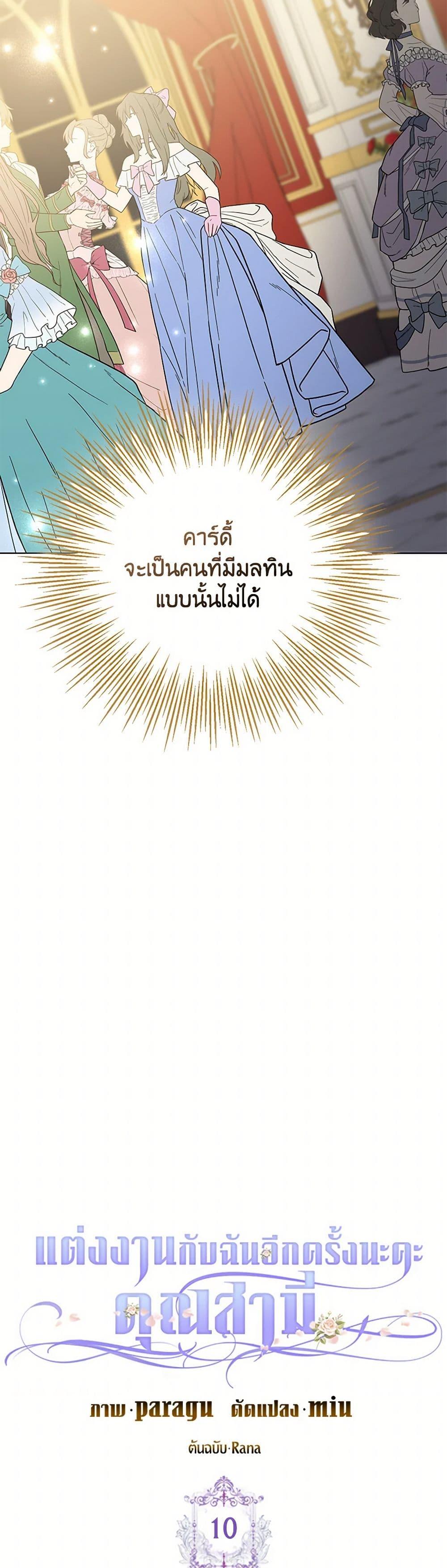 Manga-lc-com อ่านมังงะ อ่านการ์ตูน ออนไลน์ ฟรี Please Marry Me Again! ตอนที่ 1 2 3 4 5 6 7 8 9 10 11 12 13 14 ฟรี ไม่มีโฆษณา Manga-lc - อ่าน มังงะ อ่าน การ์ตูน ออนไลน์ อ่านมังงะ ฟรี