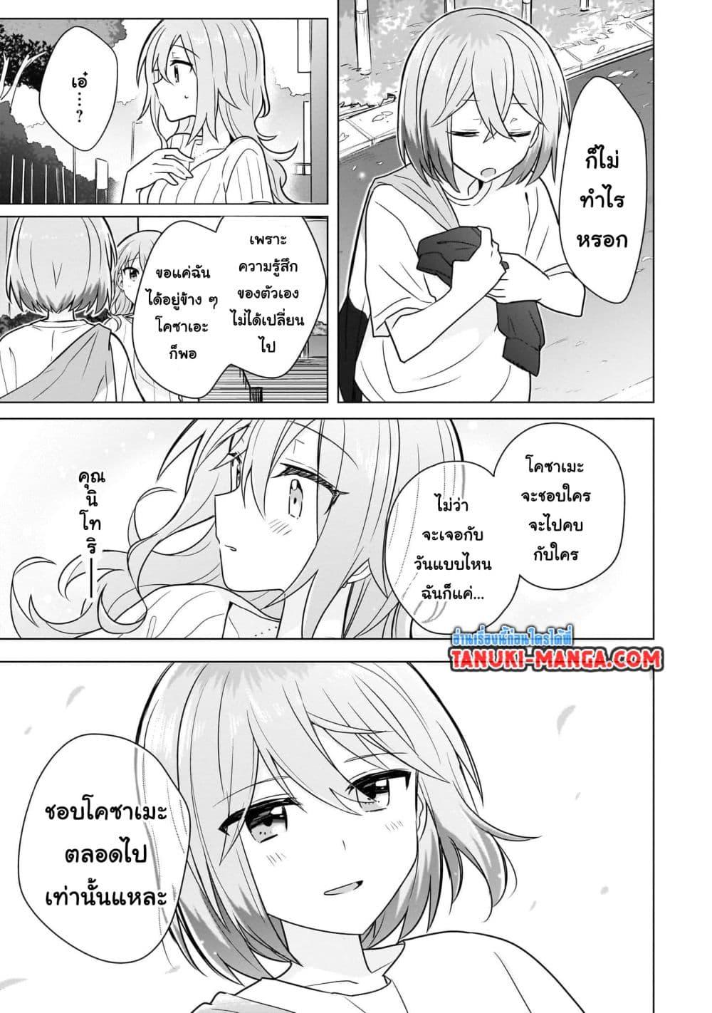 Manga-lc-com อ่านมังงะ อ่านการ์ตูน ออนไลน์ ฟรี Do Shitara Osananajimi No Kanojo ตอนที่ 1 2 3 4 5 6 7 8 9 10 11 12 13 14 ฟรี ไม่มีโฆษณา Manga-lc - อ่าน มังงะ อ่าน การ์ตูน ออนไลน์ อ่านมังงะ ฟรี