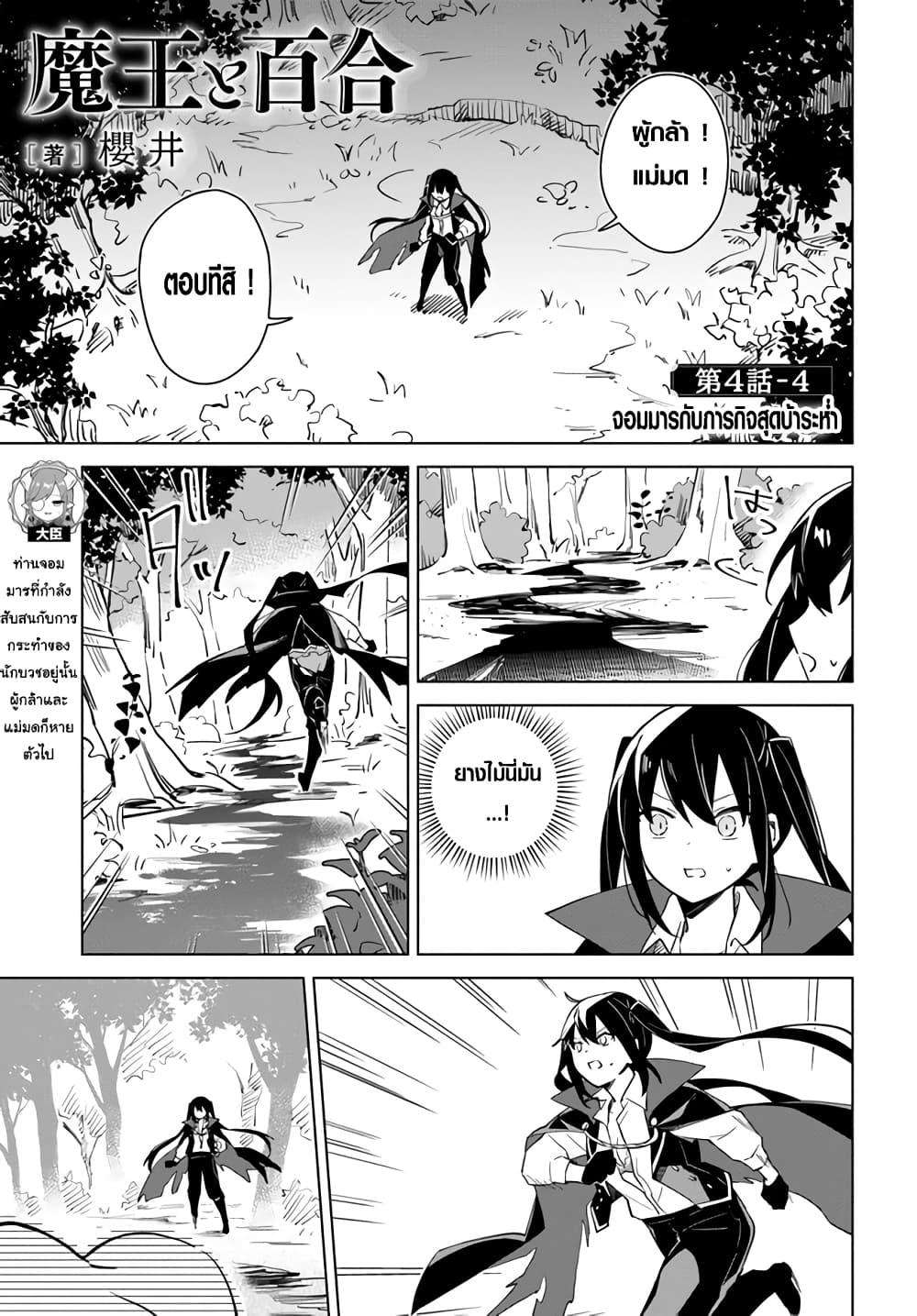 Manga-lc-com อ่านมังงะ อ่านการ์ตูน ออนไลน์ ฟรี Maou to Yuri ตอนที่ 1 2 3 4 5 6 7 8 9 10 11 12 13 14 ฟรี ไม่มีโฆษณา Manga-lc - อ่าน มังงะ อ่าน การ์ตูน ออนไลน์ อ่านมังงะ ฟรี