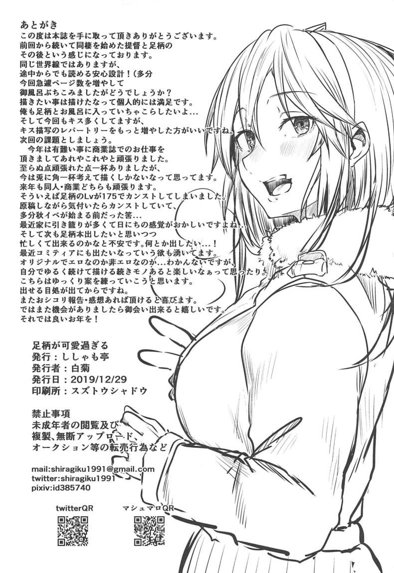 Doujin-Lc- อ่าน โดจิน มังฮวา เกาหลี ญี่ปุ่น จีน แปลไทย โยเมะน่ารักเกินไป (C97) [Shishamotei (Shiragiku)] Yome ga Kawai Sugiru (Kantai Collection -KanColle-) ตอนที่ 1 2 3 4 5 6 7 8 9 10 11 12 13 14 ฟรี ไม่มีโฆษณา อ่าน โดจิน Manhwa เกาหลี ญี่ปุ่น จีน เรามีครบ คัดมาให้เน้นๆ โดจิน 18+ รับประกันความฟินโดย  Doujin Lc