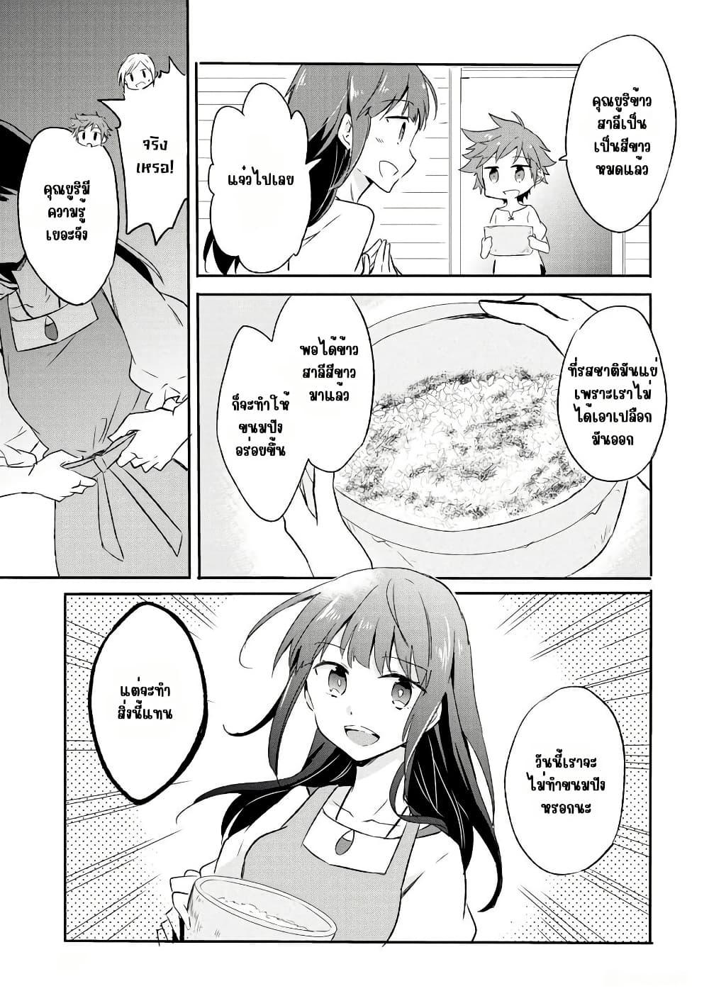 Manga-lc-com อ่านมังงะ อ่านการ์ตูน ออนไลน์ ฟรี I Decided to Cook Because the Potion was Soy Sauce ตอนที่ 1 2 3 4 5 6 7 8 9 10 11 12 13 14 ฟรี ไม่มีโฆษณา Manga-lc - อ่าน มังงะ อ่าน การ์ตูน ออนไลน์ อ่านมังงะ ฟรี