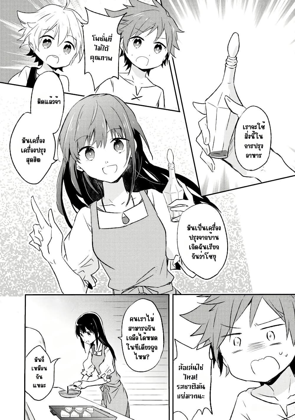 Manga-lc-com อ่านมังงะ อ่านการ์ตูน ออนไลน์ ฟรี I Decided to Cook Because the Potion was Soy Sauce ตอนที่ 1 2 3 4 5 6 7 8 9 10 11 12 13 14 ฟรี ไม่มีโฆษณา Manga-lc - อ่าน มังงะ อ่าน การ์ตูน ออนไลน์ อ่านมังงะ ฟรี