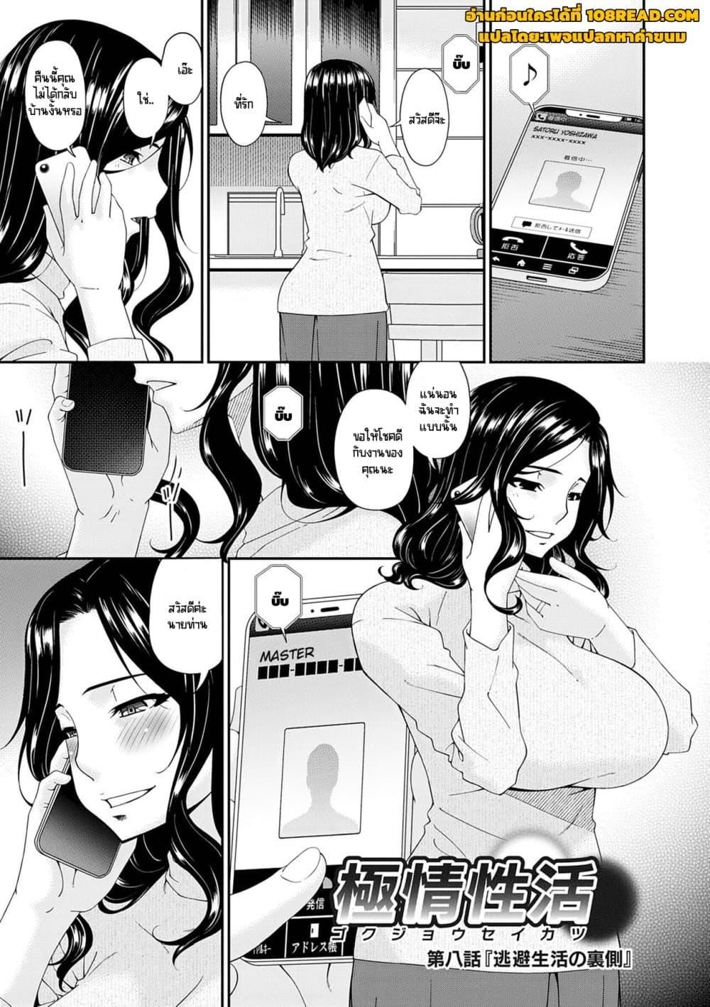 Doujin-Lc- อ่าน โดจิน มังฮวา เกาหลี ญี่ปุ่น จีน แปลไทย [Bai Asuka] Gokujou Seikatsu ตอนที่ 1 2 3 4 5 6 7 8 9 10 11 12 13 14 ฟรี ไม่มีโฆษณา อ่าน โดจิน Manhwa เกาหลี ญี่ปุ่น จีน เรามีครบ คัดมาให้เน้นๆ โดจิน 18+ รับประกันความฟินโดย  Doujin Lc