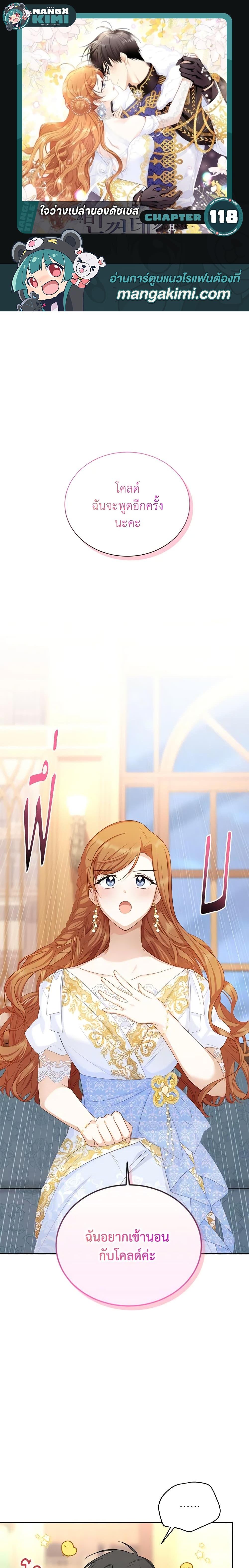 Manga-lc-com อ่านมังงะ อ่านการ์ตูน ออนไลน์ ฟรี The Soulless Duchess ตอนที่ 1 2 3 4 5 6 7 8 9 10 11 12 13 14 ฟรี ไม่มีโฆษณา Manga-lc - อ่าน มังงะ อ่าน การ์ตูน ออนไลน์ อ่านมังงะ ฟรี