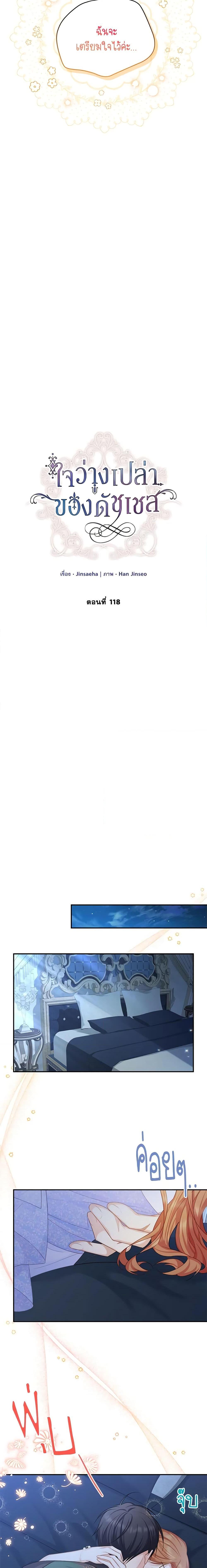 Manga-lc-com อ่านมังงะ อ่านการ์ตูน ออนไลน์ ฟรี The Soulless Duchess ตอนที่ 1 2 3 4 5 6 7 8 9 10 11 12 13 14 ฟรี ไม่มีโฆษณา Manga-lc - อ่าน มังงะ อ่าน การ์ตูน ออนไลน์ อ่านมังงะ ฟรี