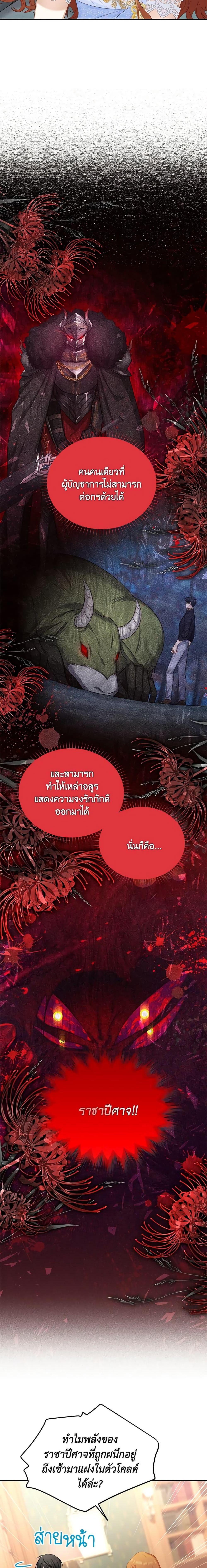 Manga-lc-com อ่านมังงะ อ่านการ์ตูน ออนไลน์ ฟรี The Soulless Duchess ตอนที่ 1 2 3 4 5 6 7 8 9 10 11 12 13 14 ฟรี ไม่มีโฆษณา Manga-lc - อ่าน มังงะ อ่าน การ์ตูน ออนไลน์ อ่านมังงะ ฟรี