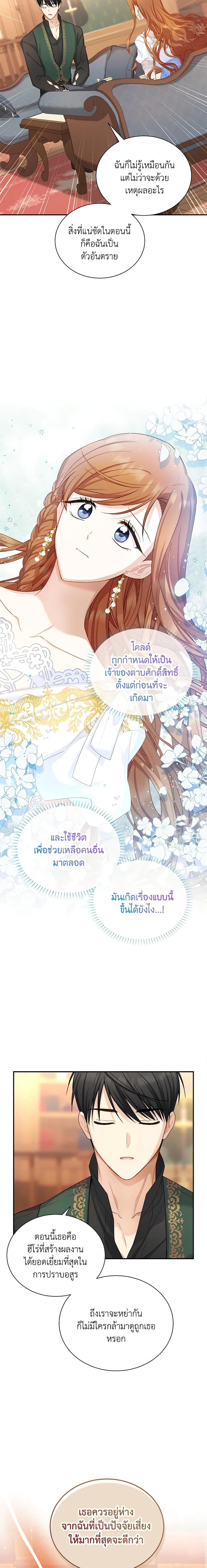 Manga-lc-com อ่านมังงะ อ่านการ์ตูน ออนไลน์ ฟรี The Soulless Duchess ตอนที่ 1 2 3 4 5 6 7 8 9 10 11 12 13 14 ฟรี ไม่มีโฆษณา Manga-lc - อ่าน มังงะ อ่าน การ์ตูน ออนไลน์ อ่านมังงะ ฟรี