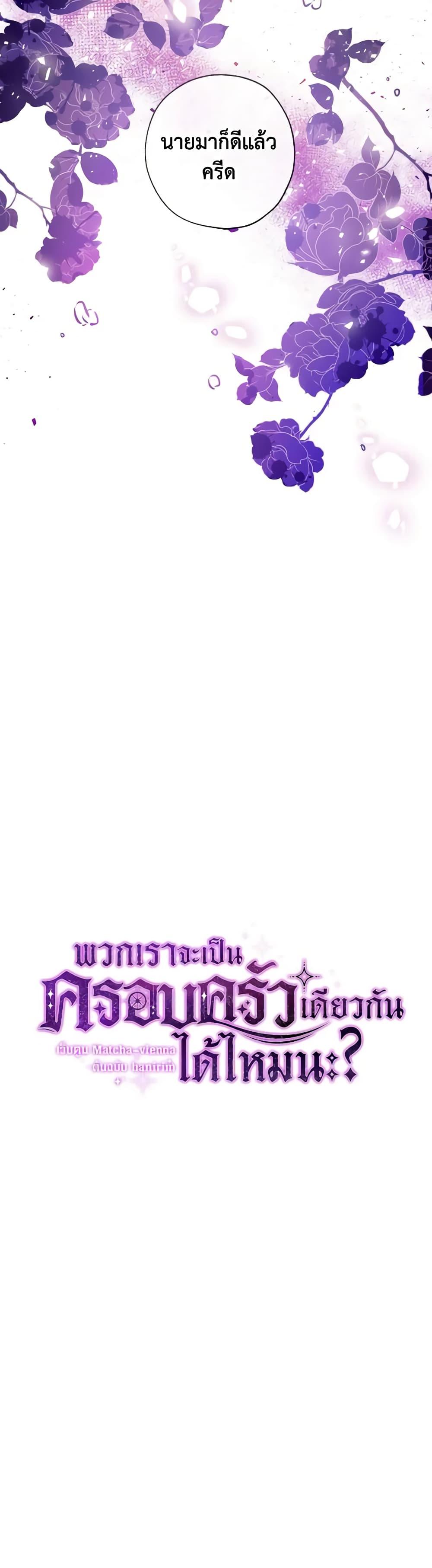 Manga-lc-com อ่านมังงะ อ่านการ์ตูน ออนไลน์ ฟรี Can We Become a Family ตอนที่ 1 2 3 4 5 6 7 8 9 10 11 12 13 14 ฟรี ไม่มีโฆษณา Manga-lc - อ่าน มังงะ อ่าน การ์ตูน ออนไลน์ อ่านมังงะ ฟรี