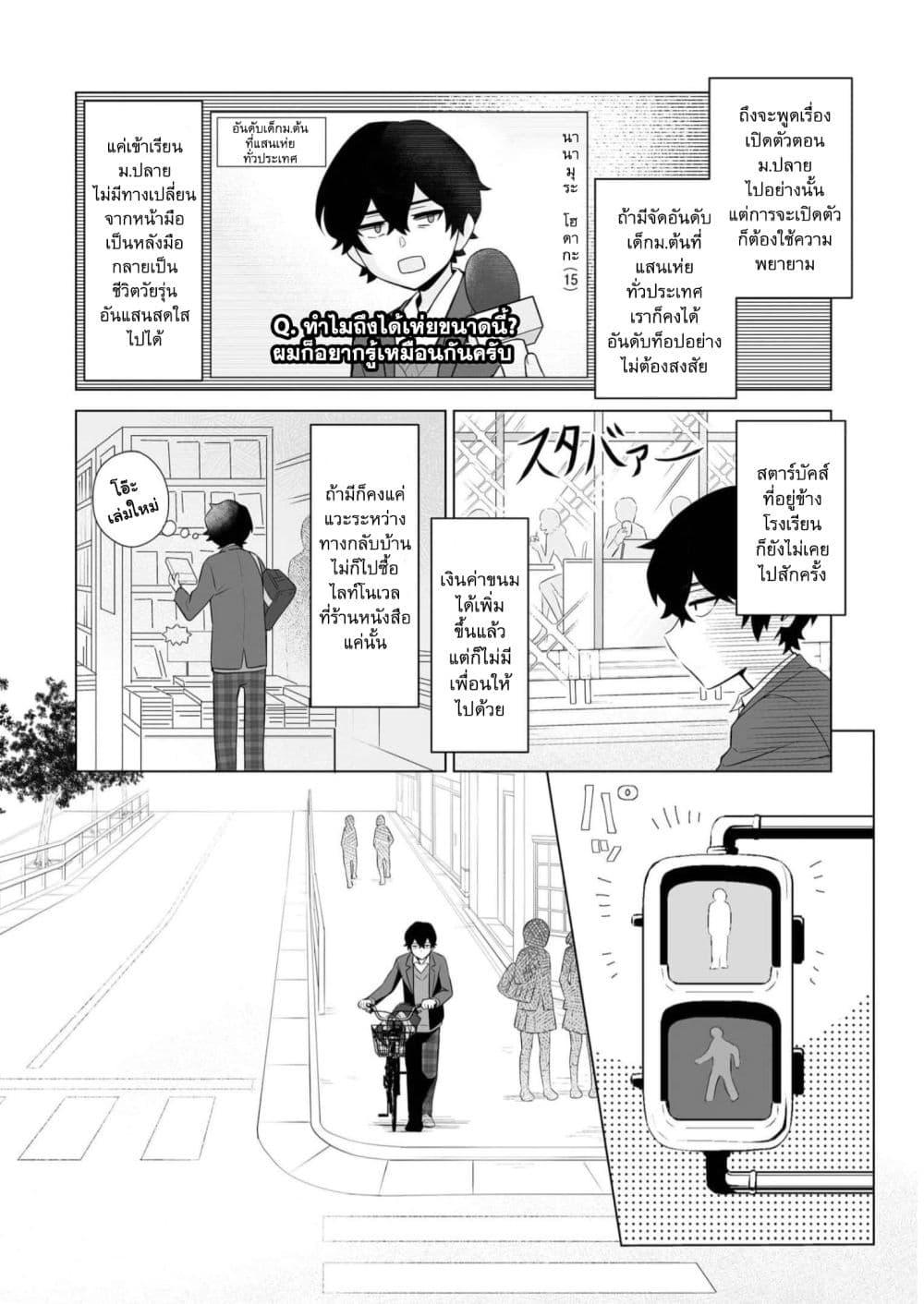 Manga-lc-com อ่านมังงะ อ่านการ์ตูน ออนไลน์ ฟรี Dou ka Ore wo Houtte Oitekure ตอนที่ 1 2 3 4 5 6 7 8 9 10 11 12 13 14 ฟรี ไม่มีโฆษณา Manga-lc - อ่าน มังงะ อ่าน การ์ตูน ออนไลน์ อ่านมังงะ ฟรี