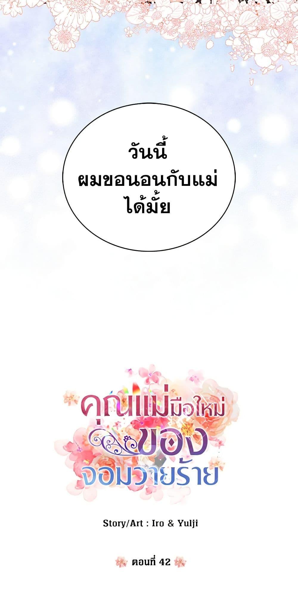 Manga-lc-com อ่านมังงะ อ่านการ์ตูน ออนไลน์ ฟรี I Became the Villain’s Mother ตอนที่ 1 2 3 4 5 6 7 8 9 10 11 12 13 14 ฟรี ไม่มีโฆษณา Manga-lc - อ่าน มังงะ อ่าน การ์ตูน ออนไลน์ อ่านมังงะ ฟรี