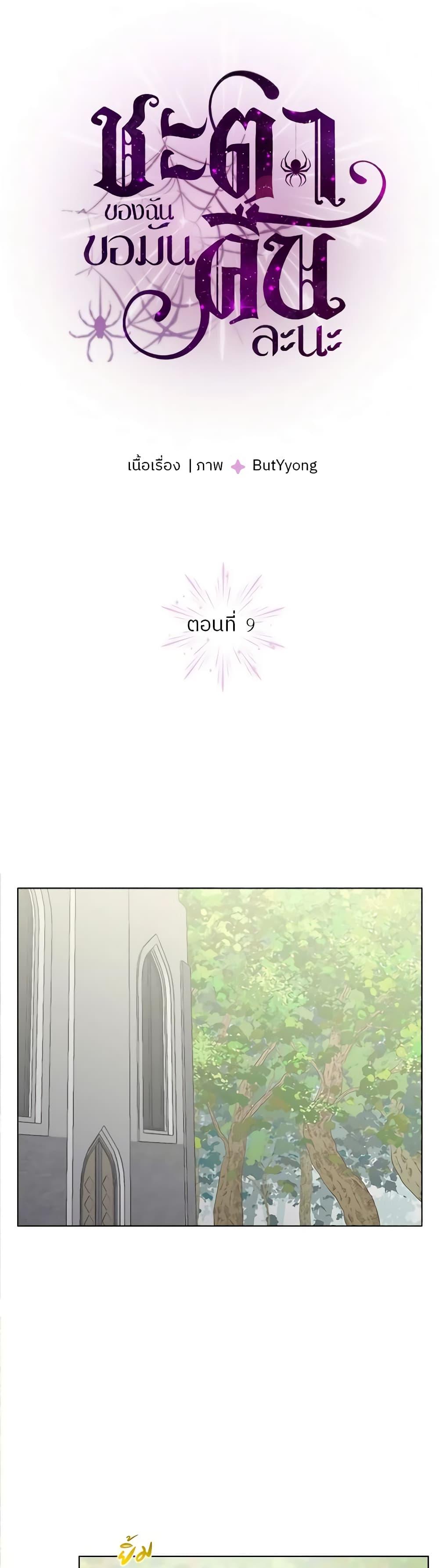 Manga-lc-com อ่านมังงะ อ่านการ์ตูน ออนไลน์ ฟรี My Destiny, it’s time to get it back ตอนที่ 1 2 3 4 5 6 7 8 9 10 11 12 13 14 ฟรี ไม่มีโฆษณา Manga-lc - อ่าน มังงะ อ่าน การ์ตูน ออนไลน์ อ่านมังงะ ฟรี